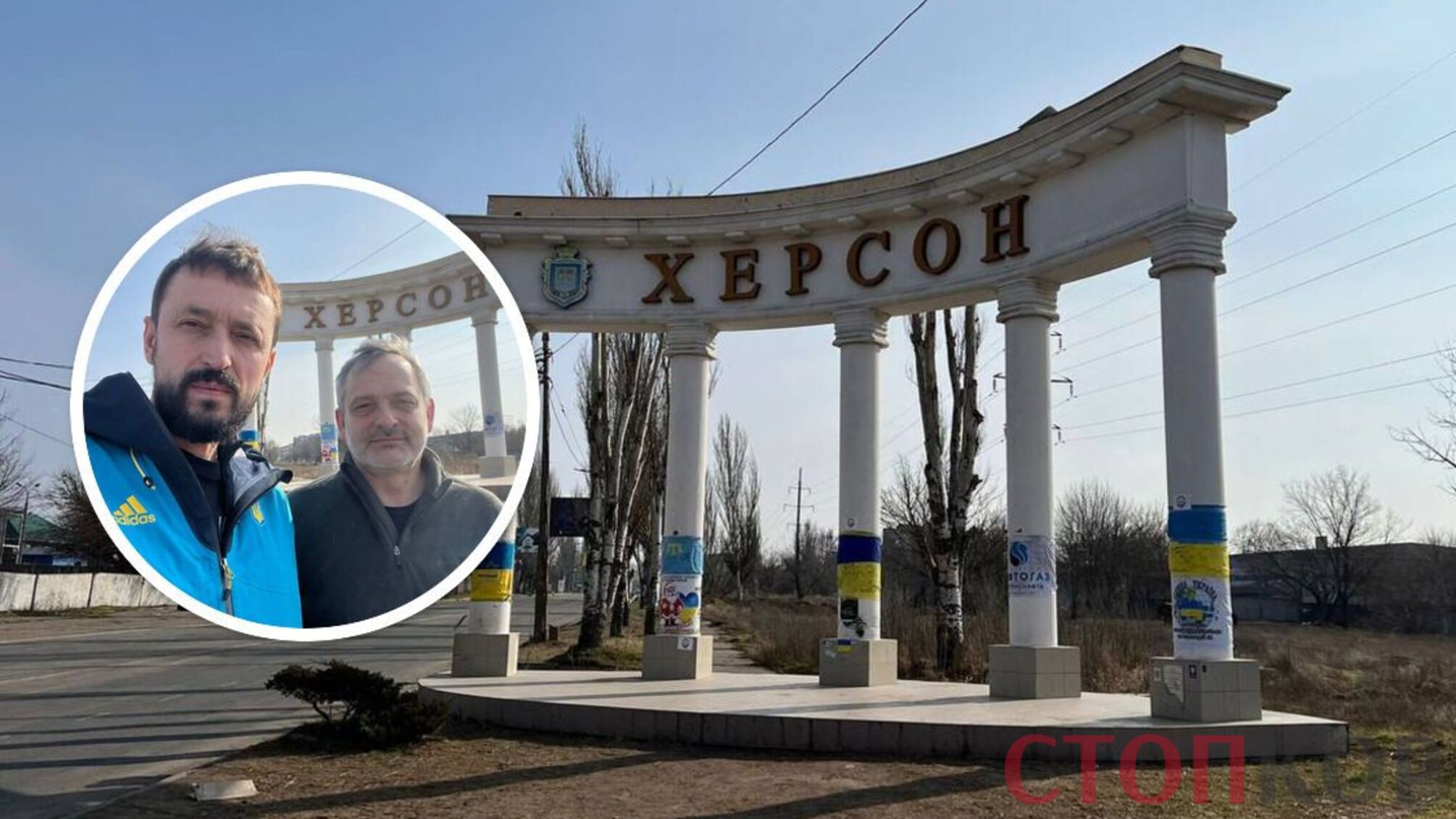 БФ 'Надежда' – в Херсоне