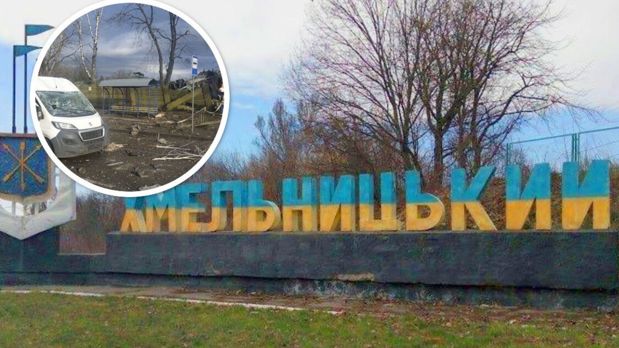 Взрыв в Хмельницком