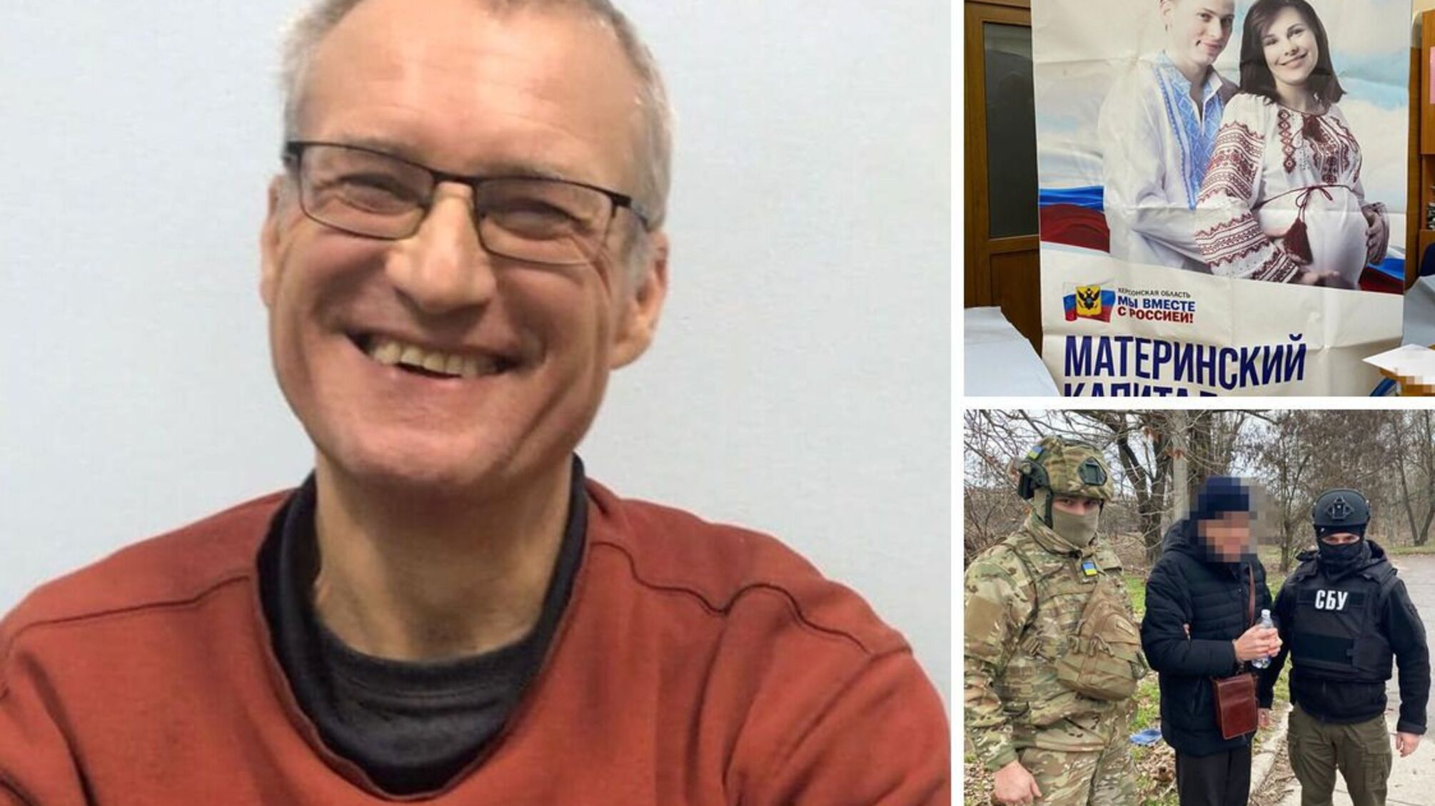 Вадим Штепенко, підозрюваний у колабораційній діяльності у Херсоні