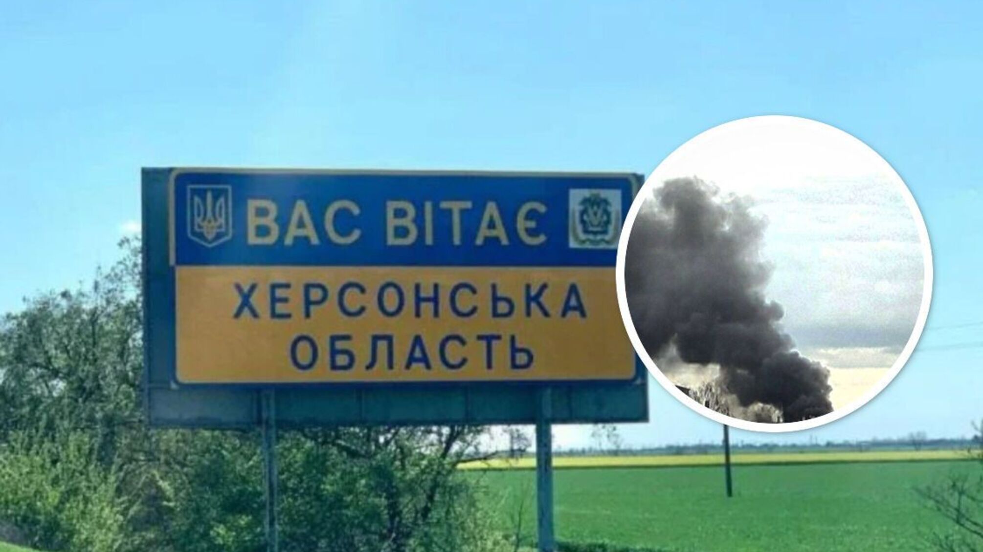 Дым от взрыва возле Новой Каховки на оккупированной Херсонской области