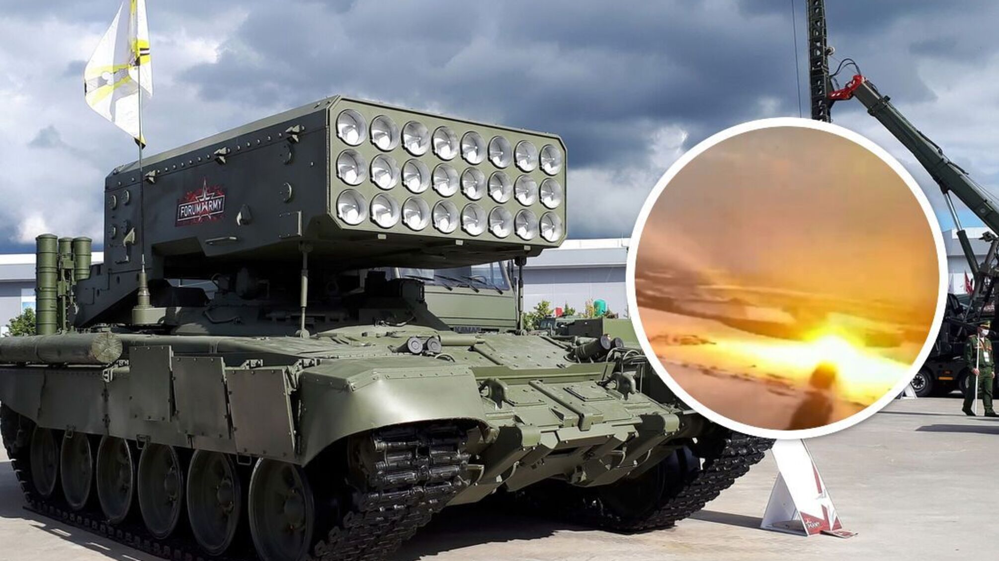 ТОС-1 'Солнцепок' армии рф