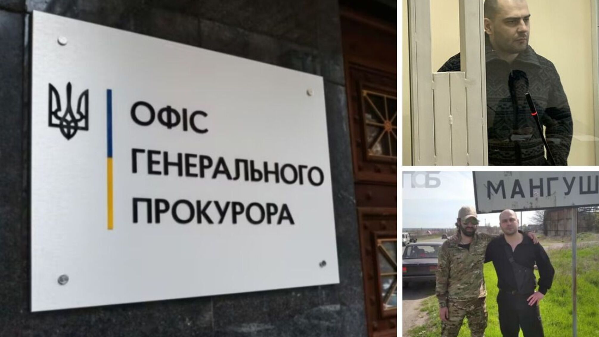 Грубник из Одессы получил подозрение от Офиса Генпрокурора