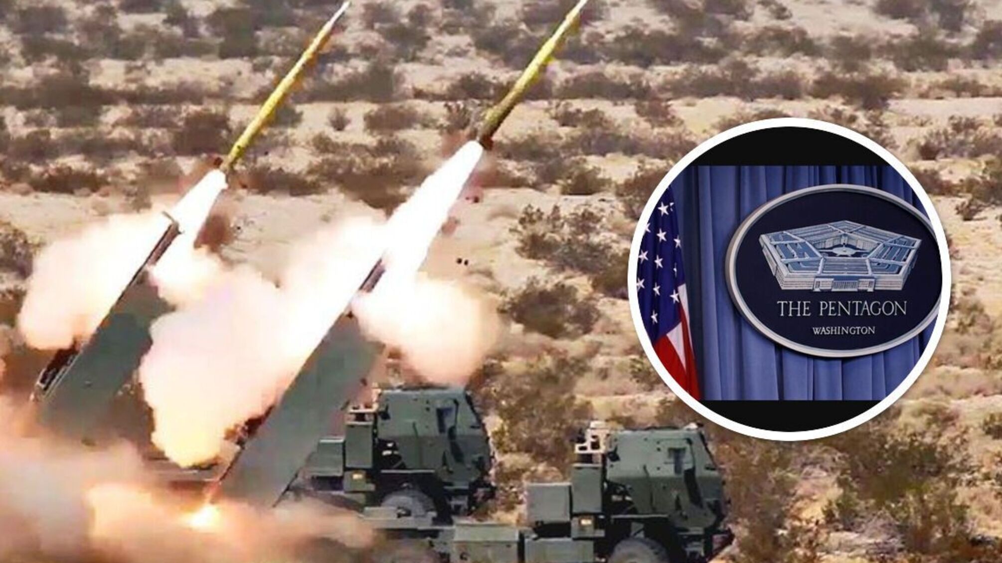 Состав нового пакета помощи, выделяемого США.