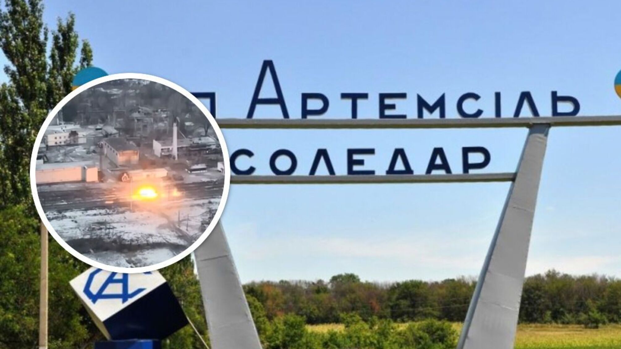 Соледар: відпрацювання артилерії ЗСУ