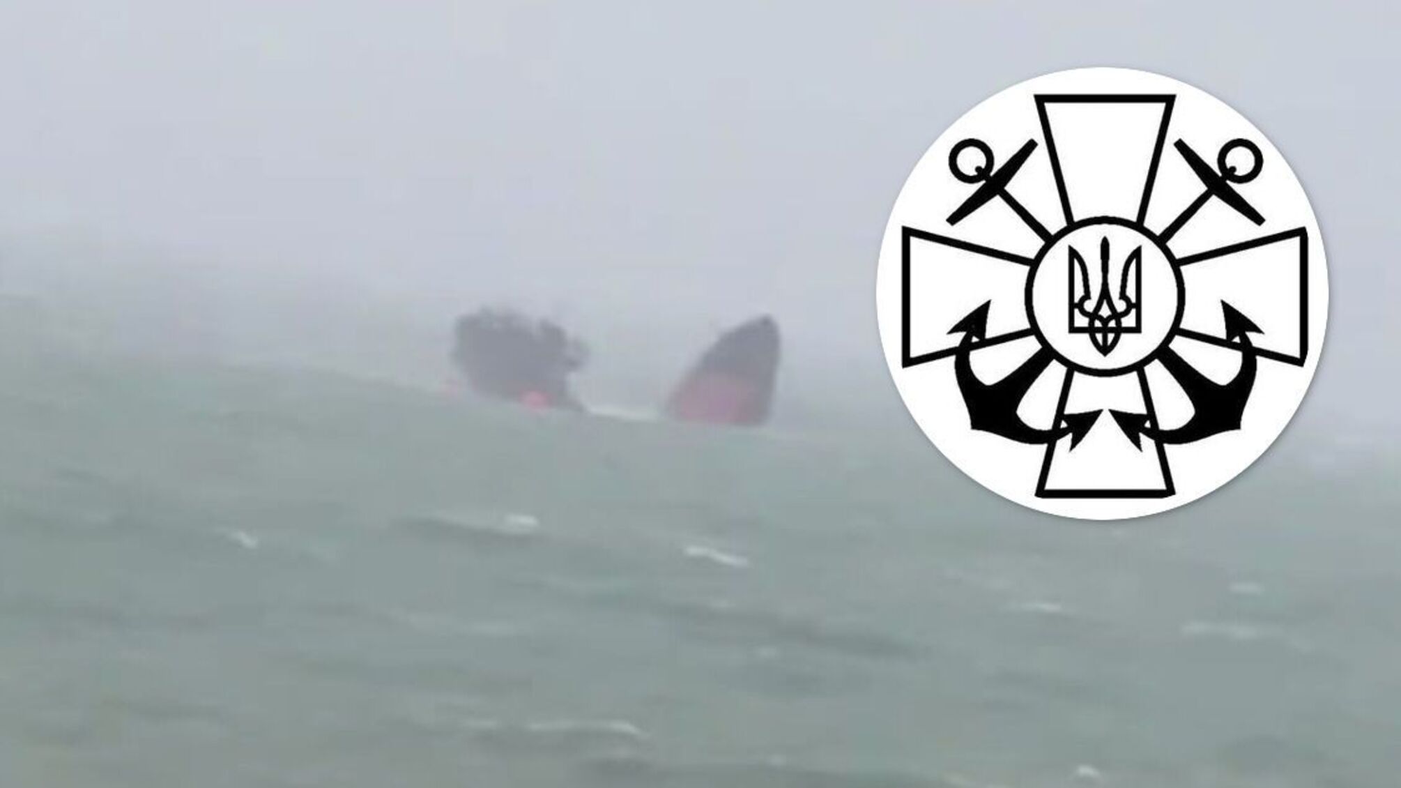 Во время шторма в Черном море у порта Новороссийск затонуло грузовое судно