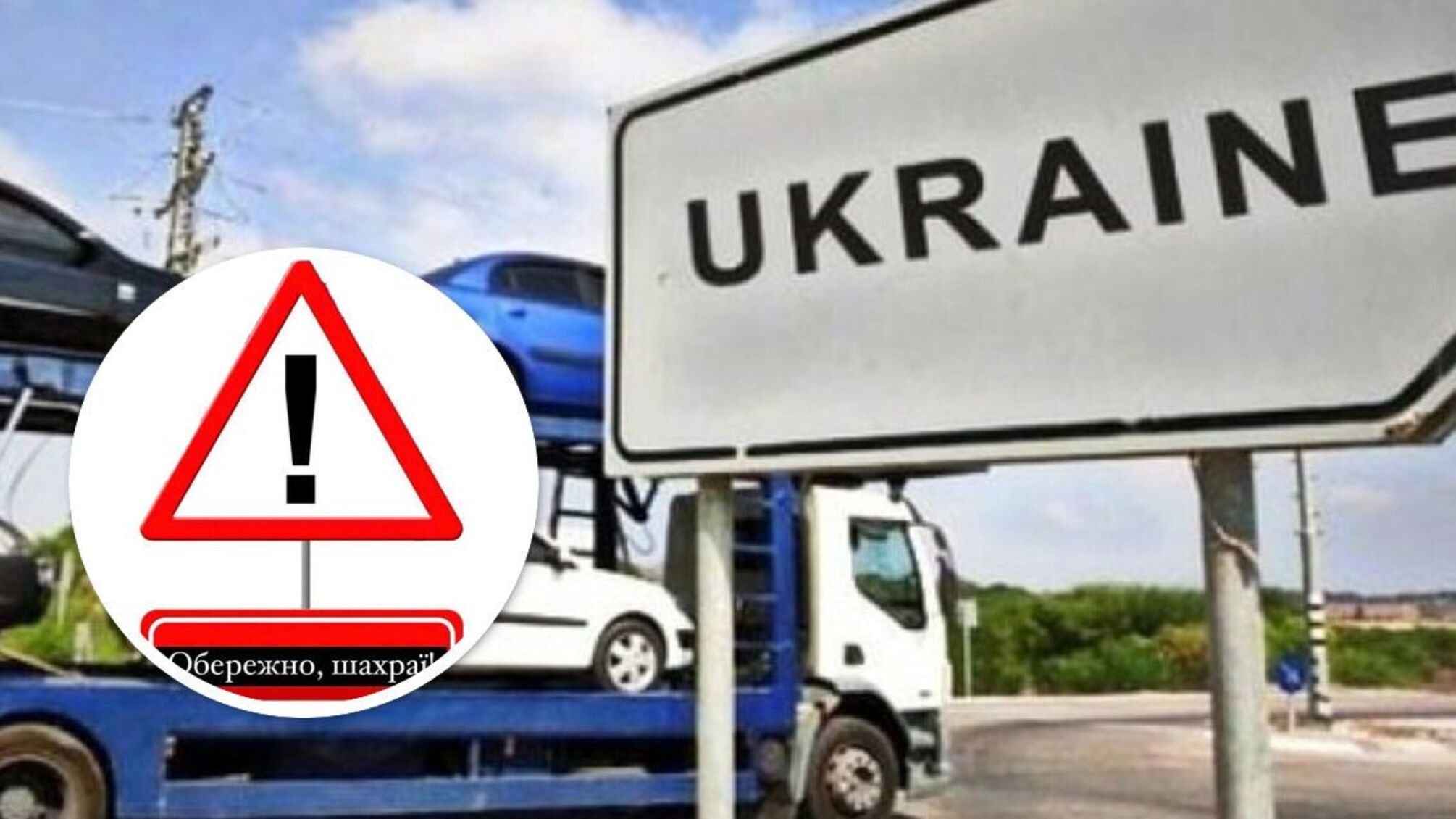 Вместо авто – 'средний палец': мужчина с Сумщины заявляет об автомобильных мошенниках с 'надежной крышей'