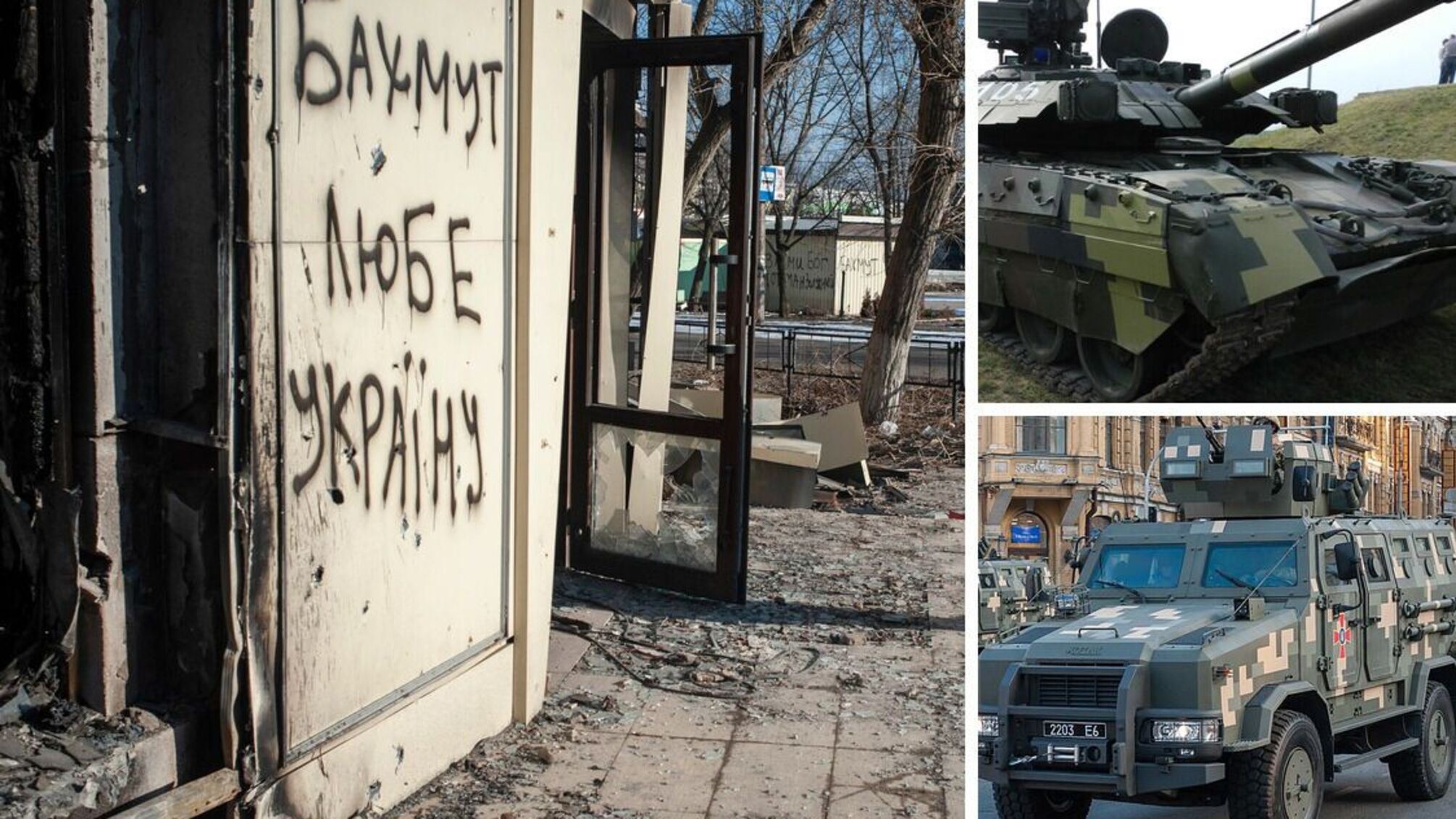 В Бахмут следует военная техника для поддержки ВСУ