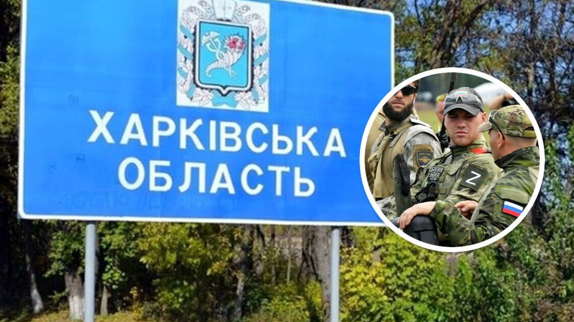 Ситуація на Харківщині