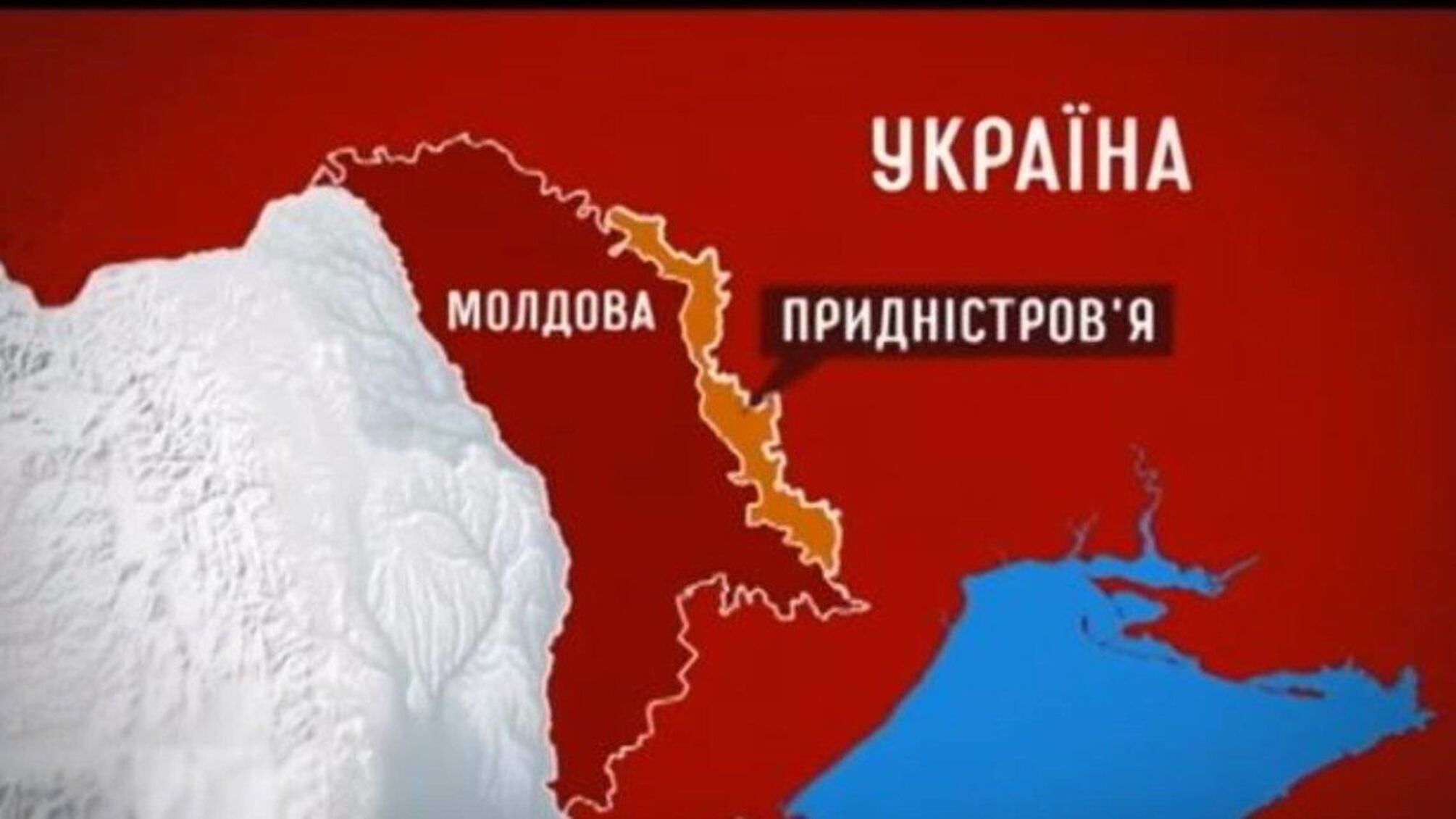 Молдова офіційно спростувала вкиди роспропаганди про нібито плани України увійти у Придністров'я