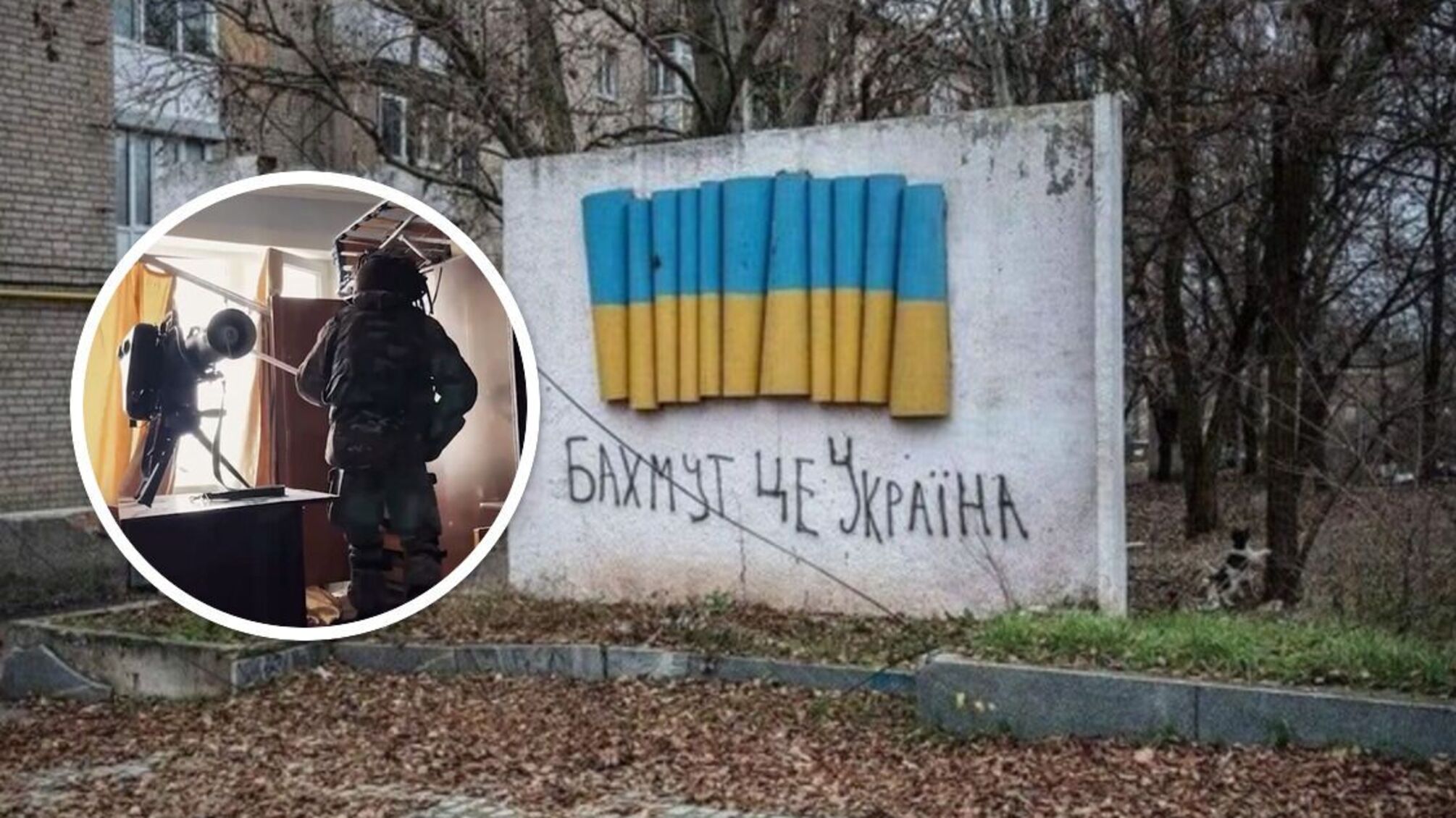 Вуличні бої у Бахмуті