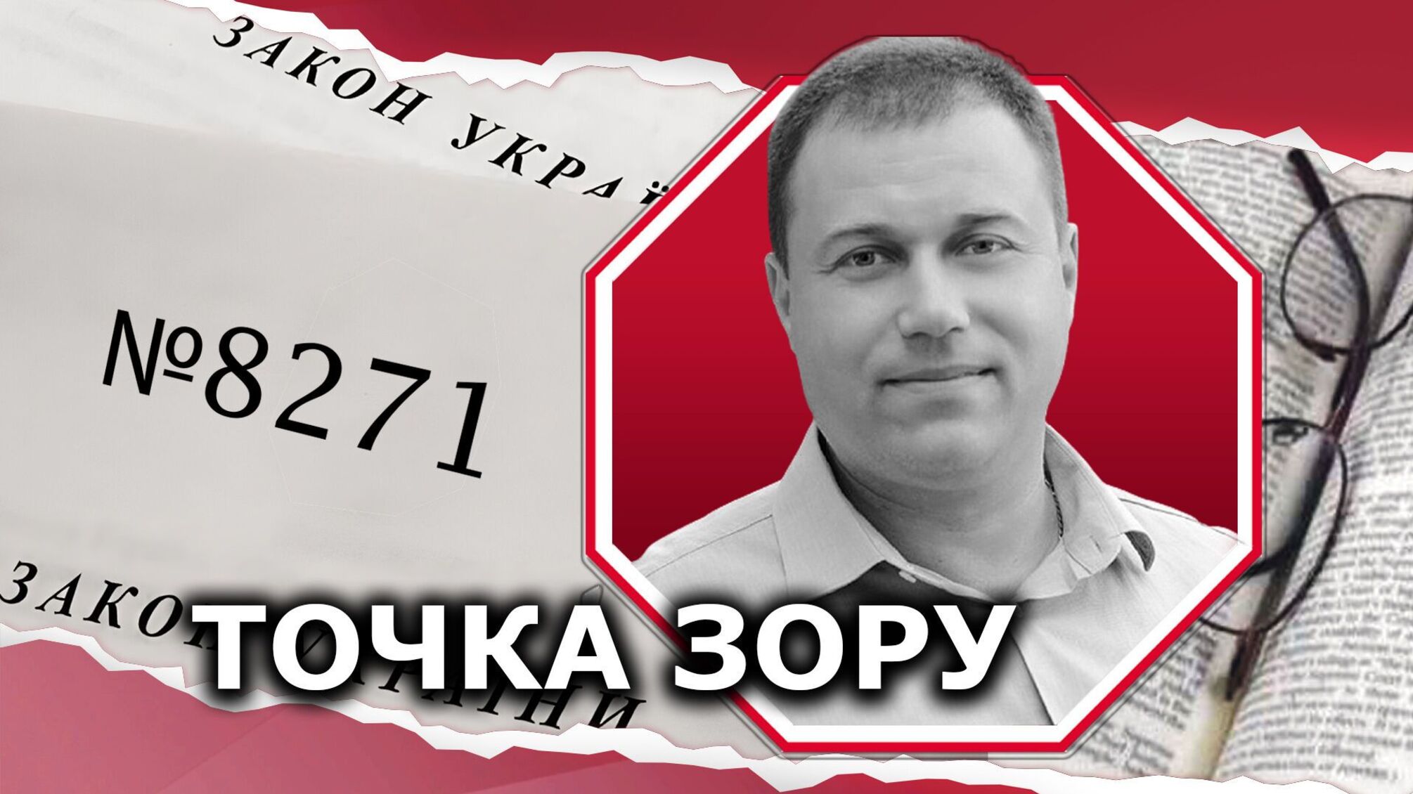 Топ-5 рекомендаций военным в свете действия закона 8271