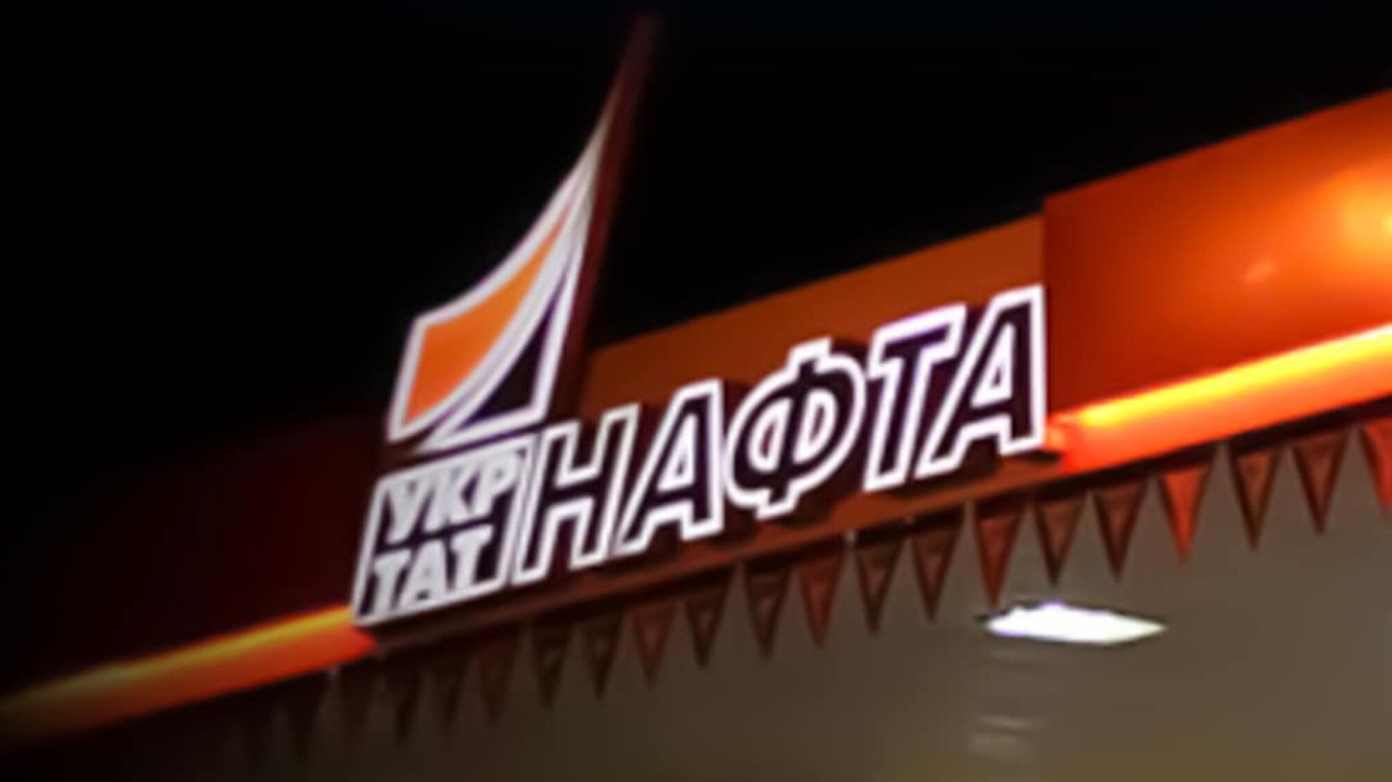 екскерівника 'Укртатнафти' Руслана Ляпка взяли під варту