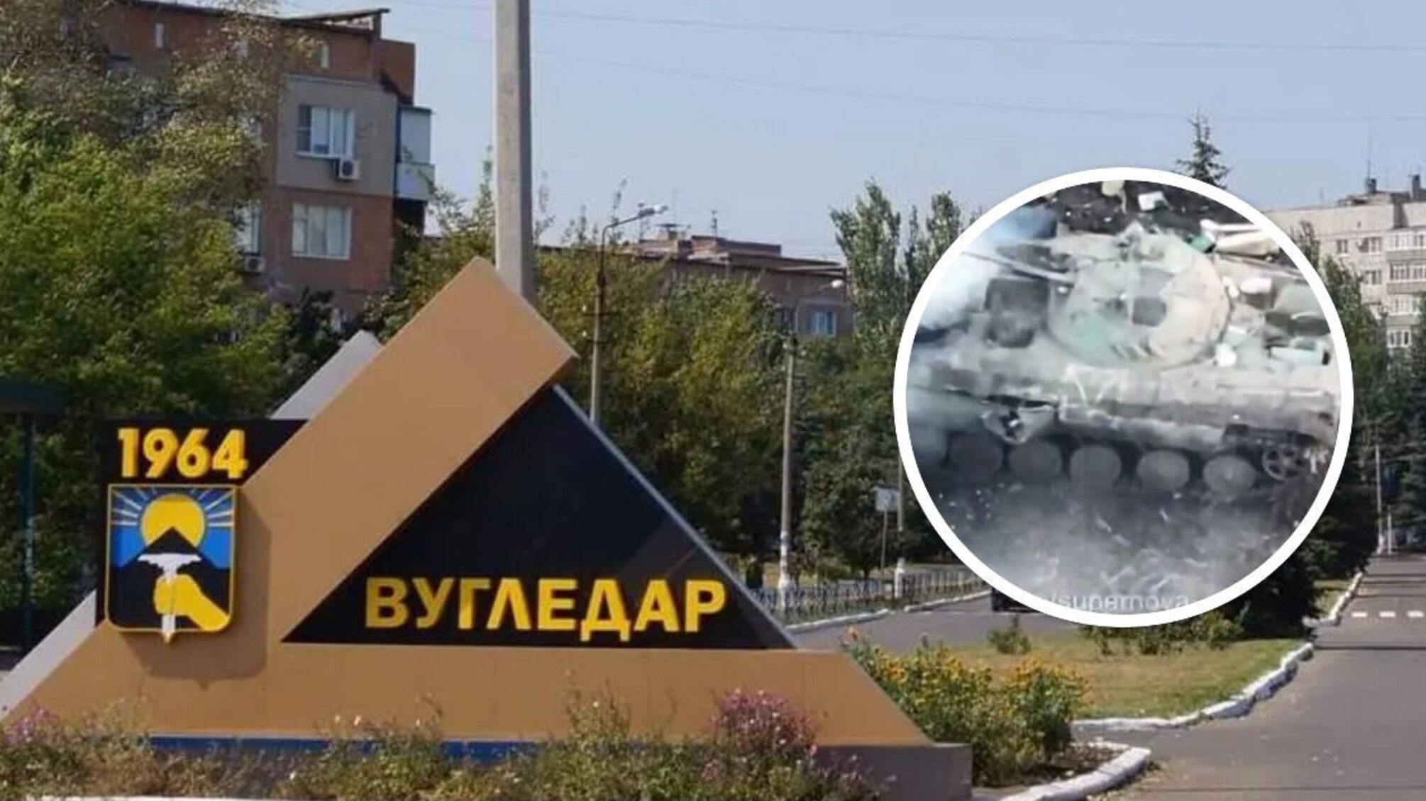 Ситуация под Угледаром в Донецкой области