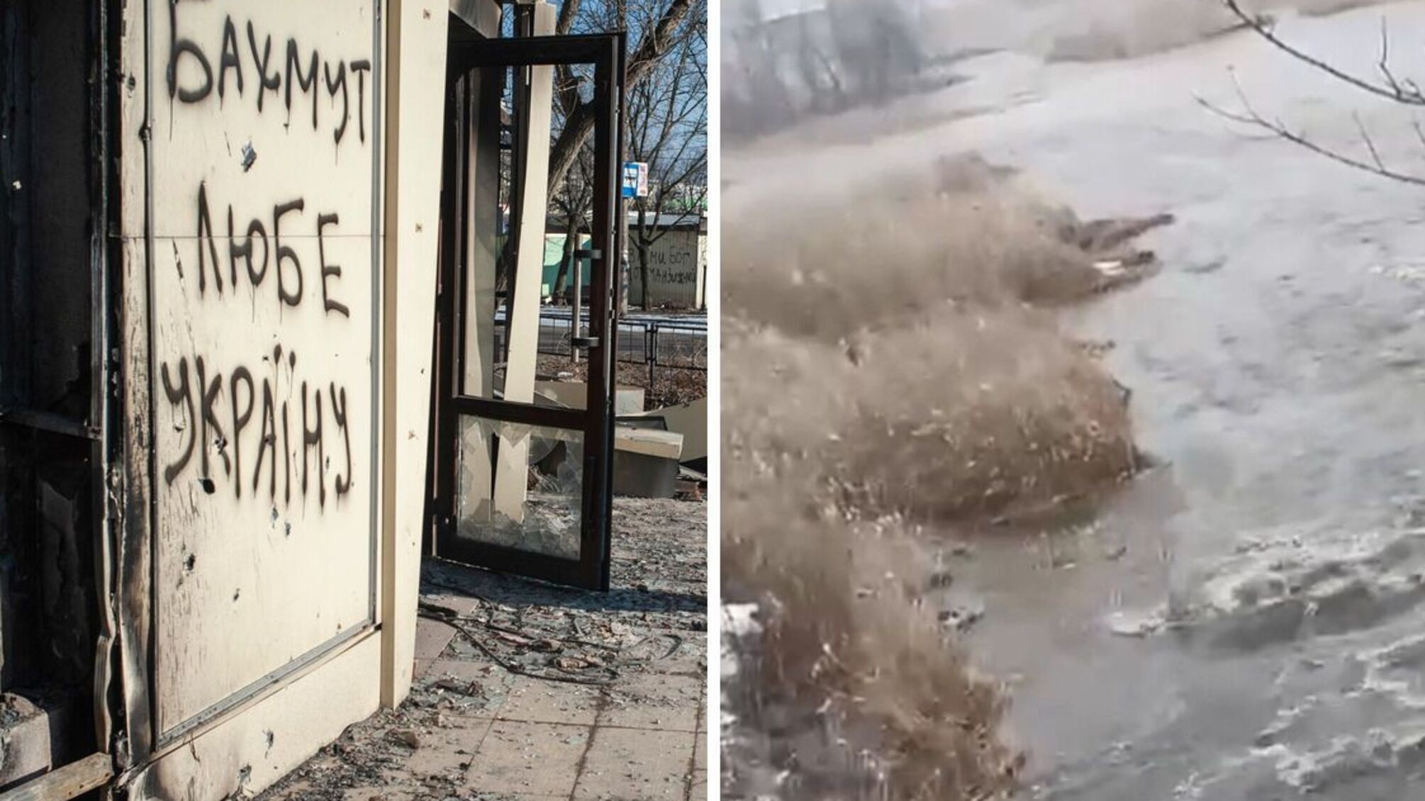 Ситуация в Бахмуте на Донетчине