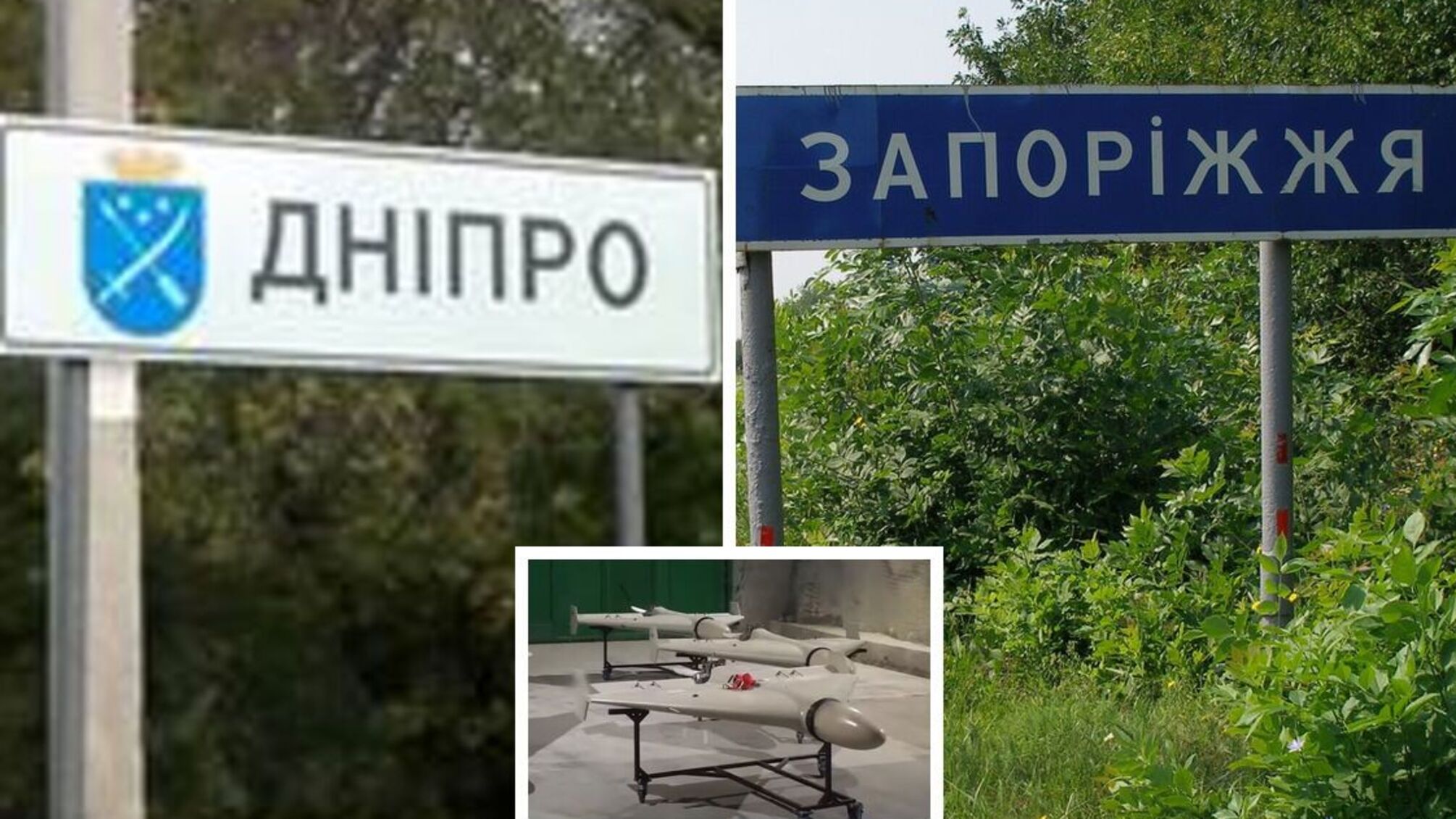 Днепропетровщина и Запорожье - под ударами дронов-камикадзе армии рф