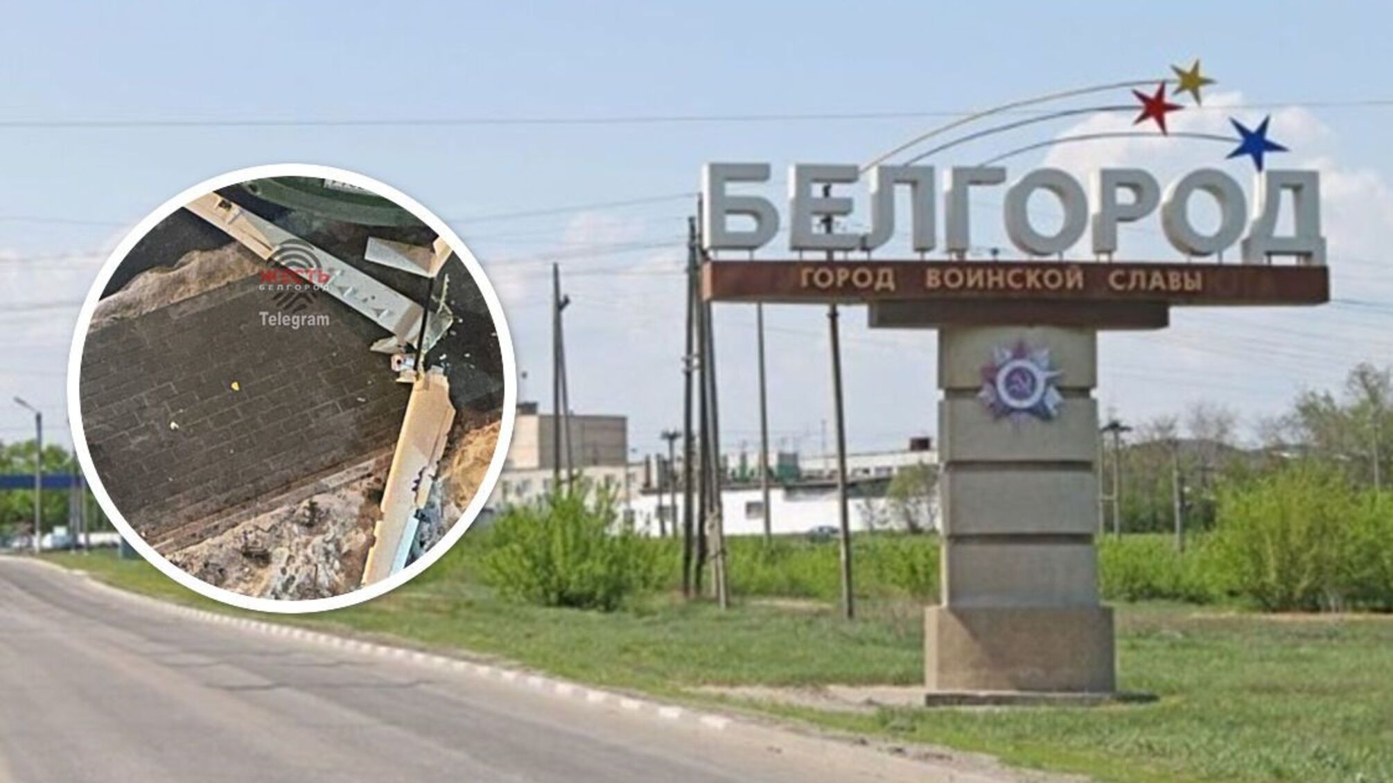 Происшествие в Белгороде: обнаружены обломки беспилотника