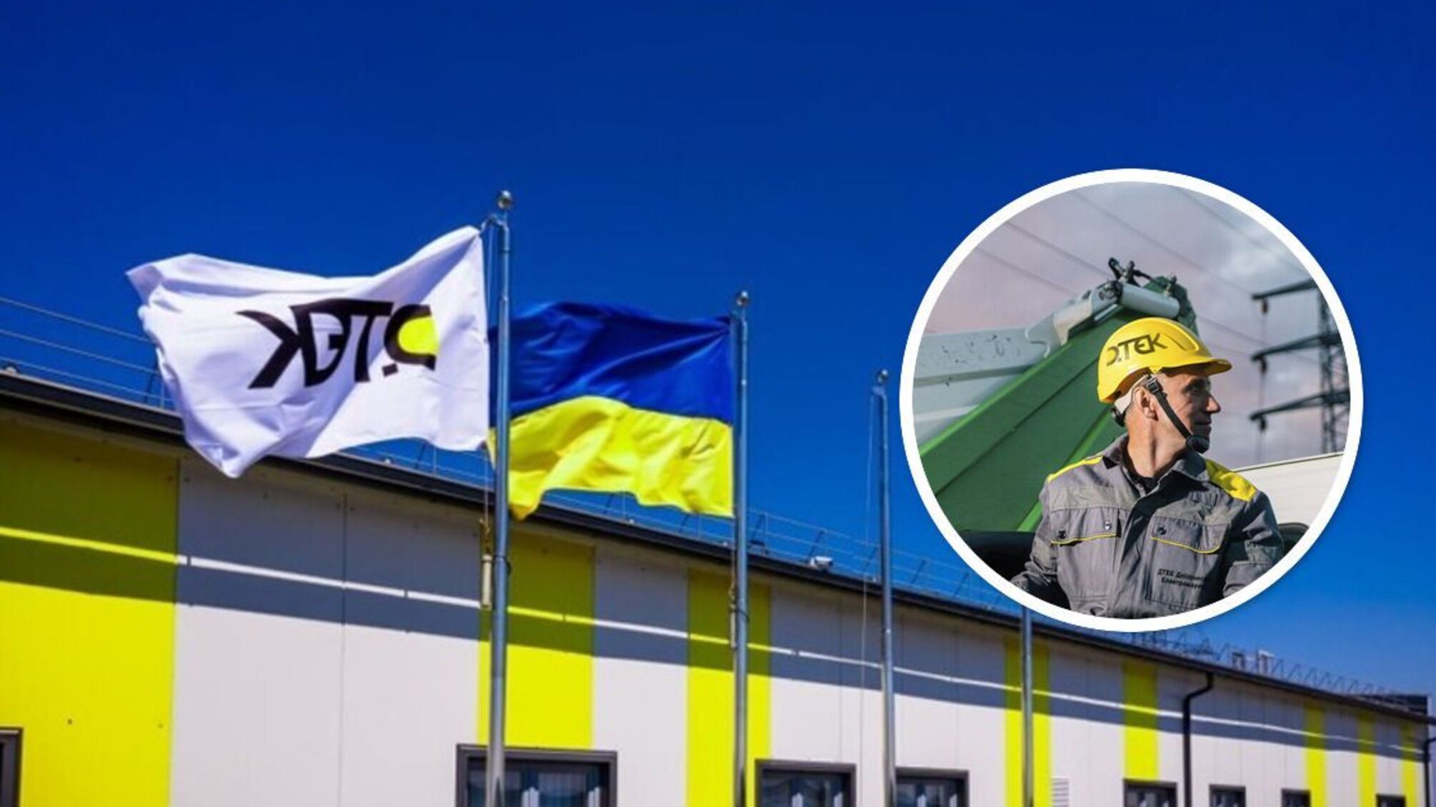 ДТЭК уже начинает подготовку к следующему отопительному сезону