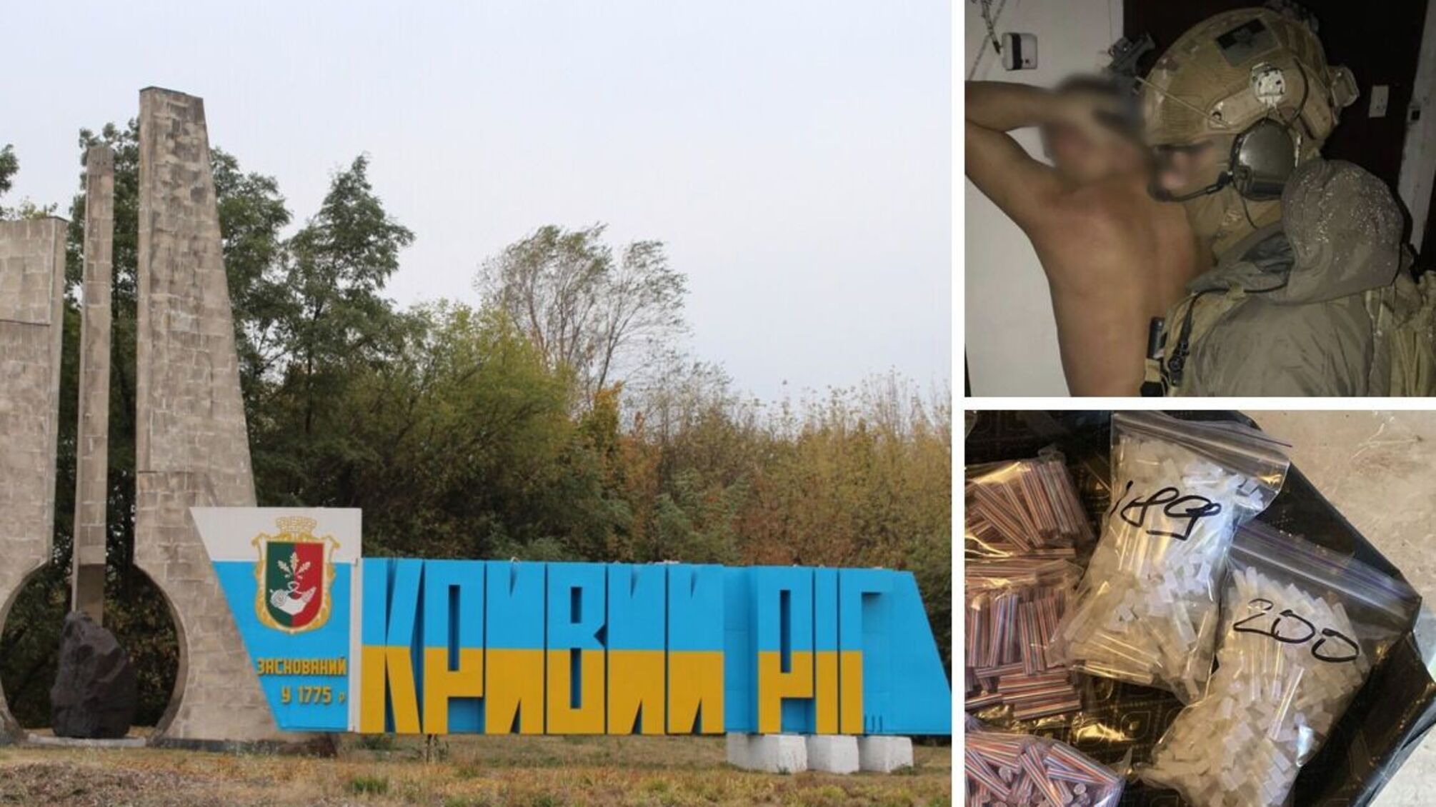 Продавці наркотиків 'Двадцятівці' діяли у Кривому Розі на Дніпропетровщині