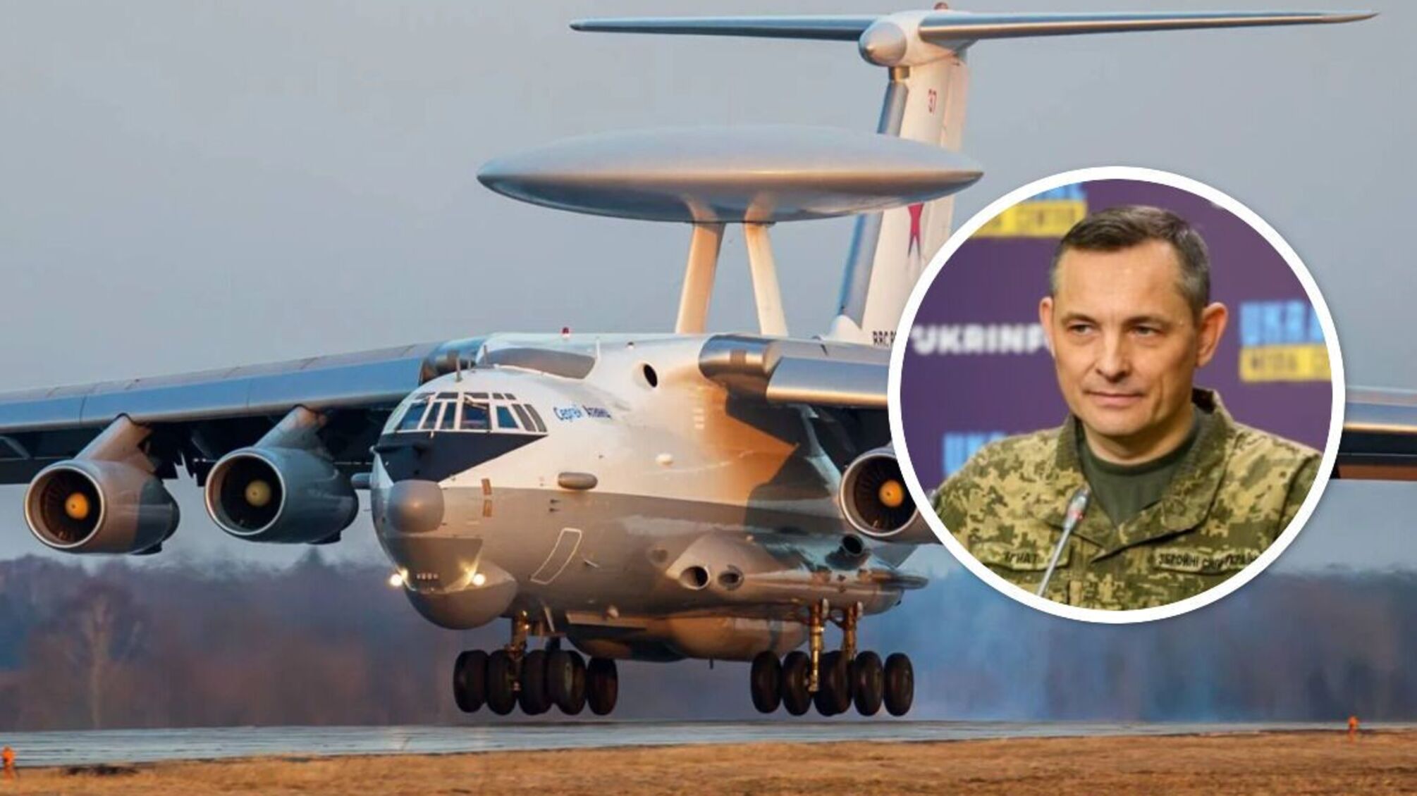 Вибухи на аеродромі 'Мачулищі': Повітряні сили ЗСУ пояснили наслідки удару по А-50У