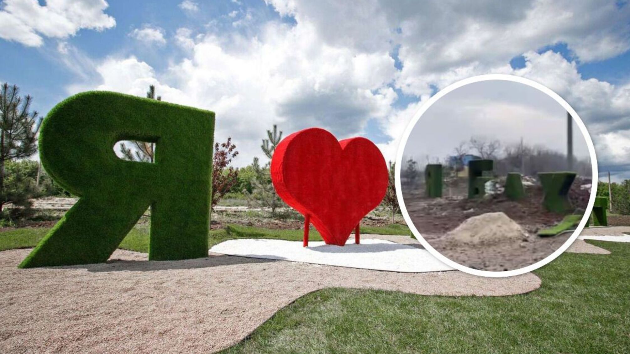 Знак 'Я люблю Бахмут' на північному в'їзді в місто