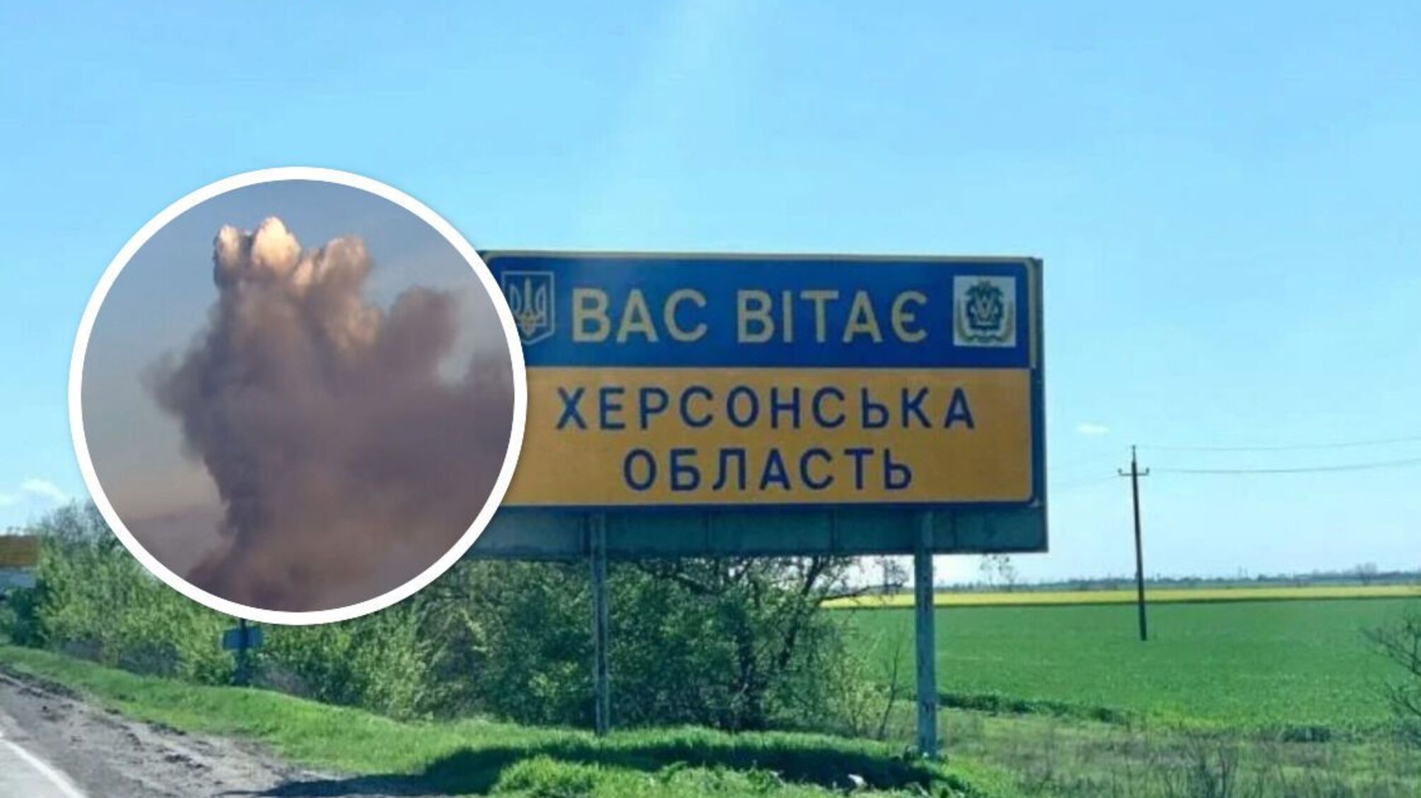 Дым от взрыва на оккупированной части Херсона