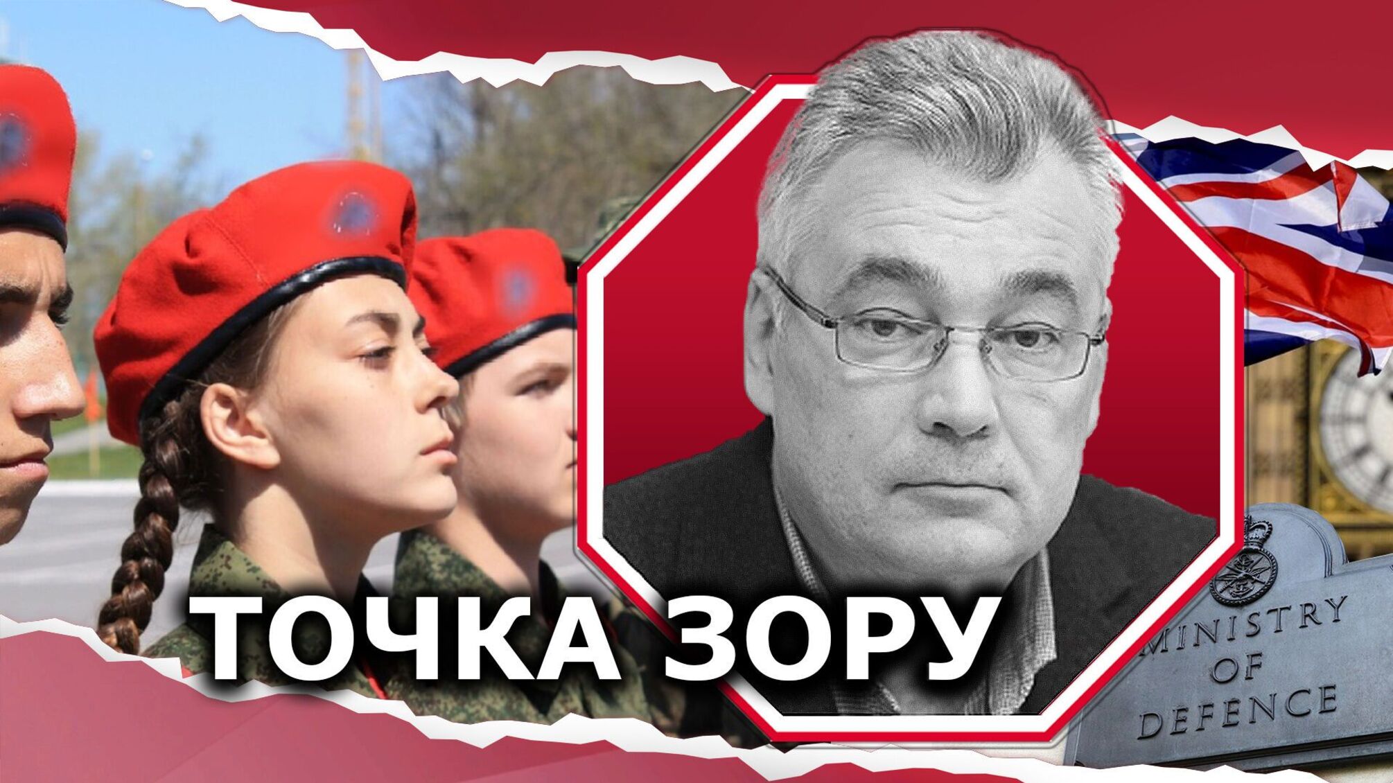 Рф мілітаризує освіту: британська розвідка підтвердила інсайд 'Правої справи'