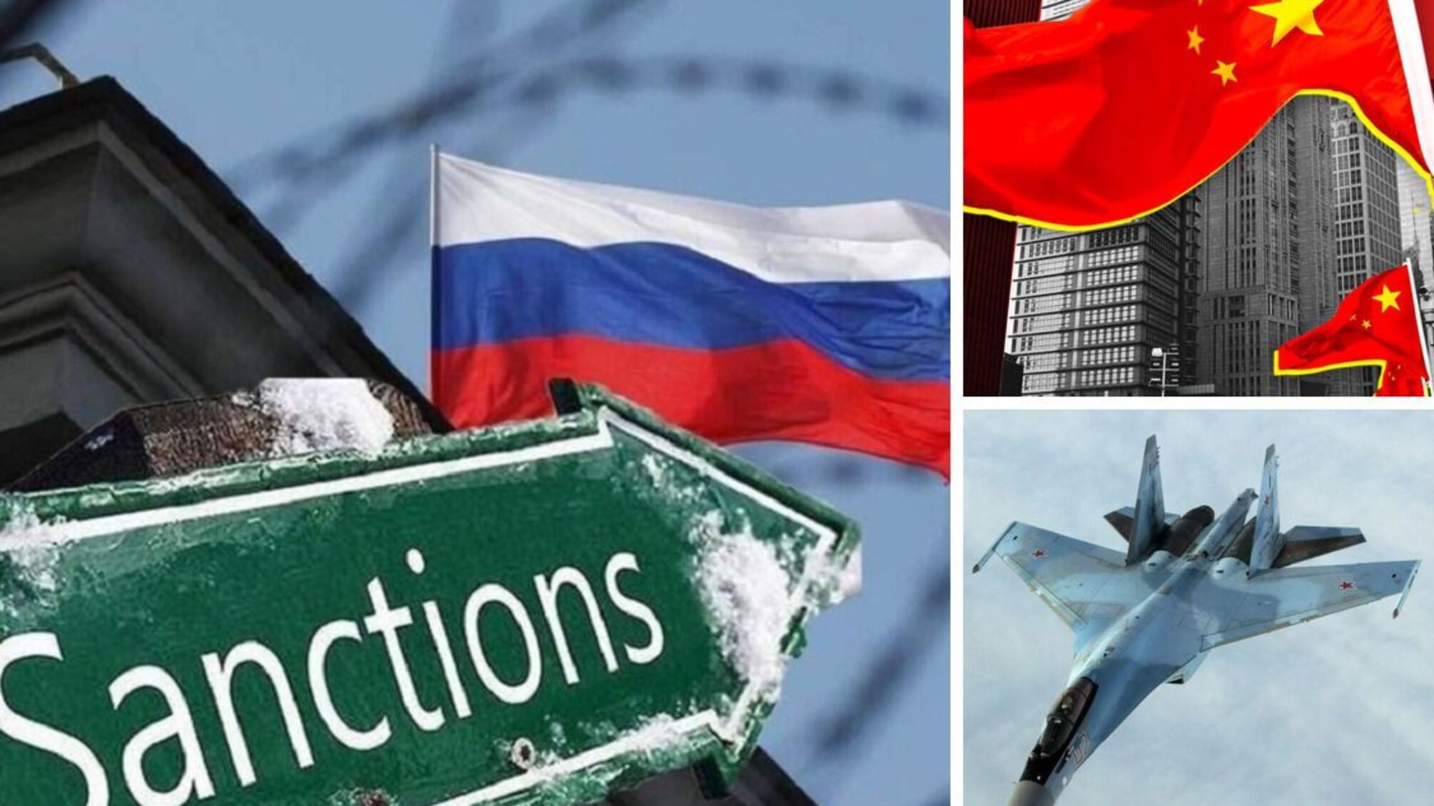 РФ обходить санкції завдяки Китаю