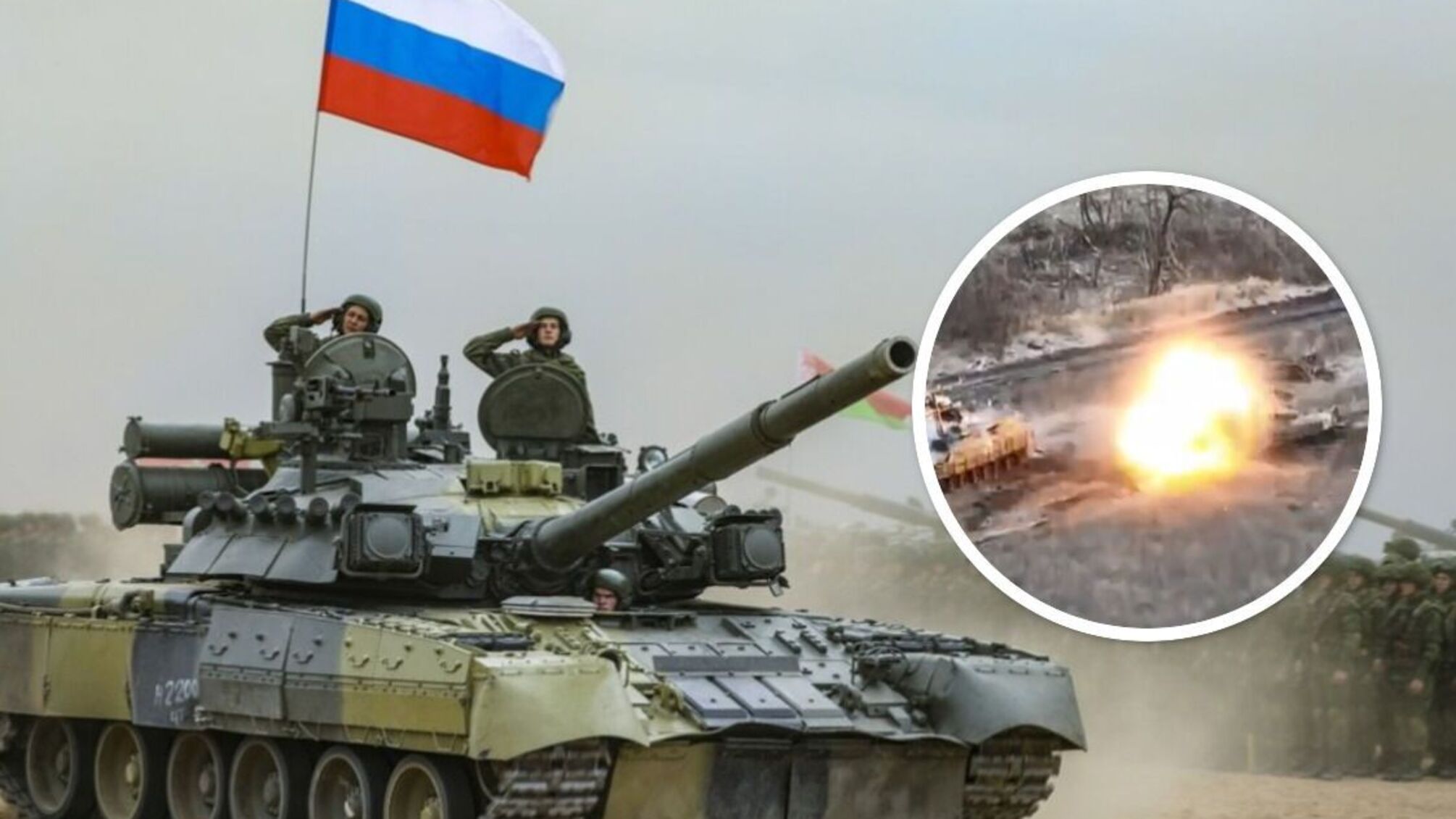 Танк армії рф