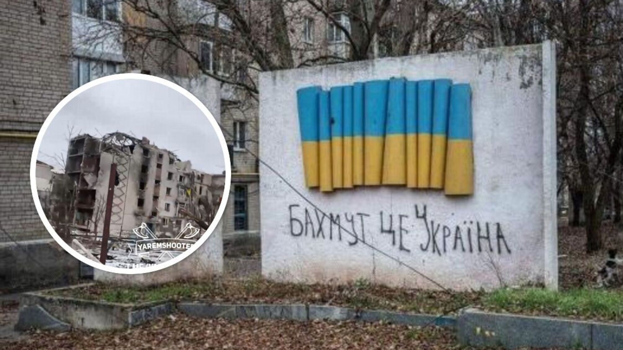 Ситуація у Бахмуті на Донеччині