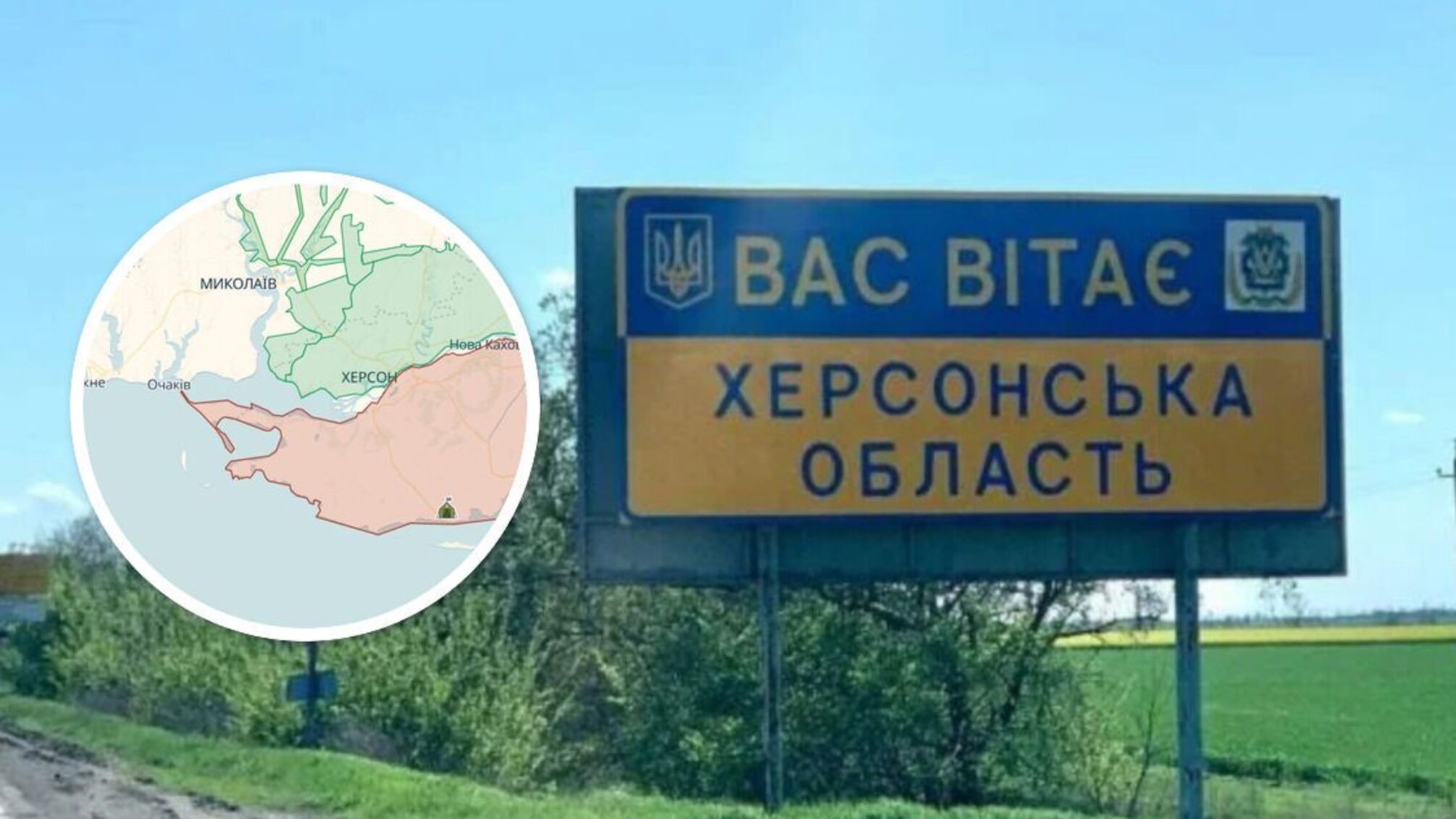 Ситуація на Кінбурнській косі та лівобережжі Херсонщини