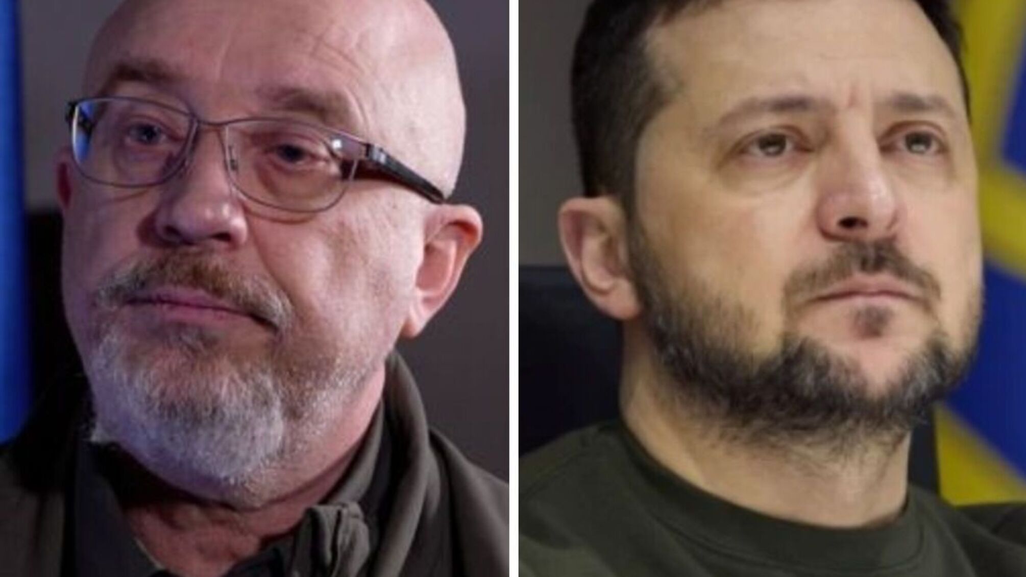 Резников и Зеленский