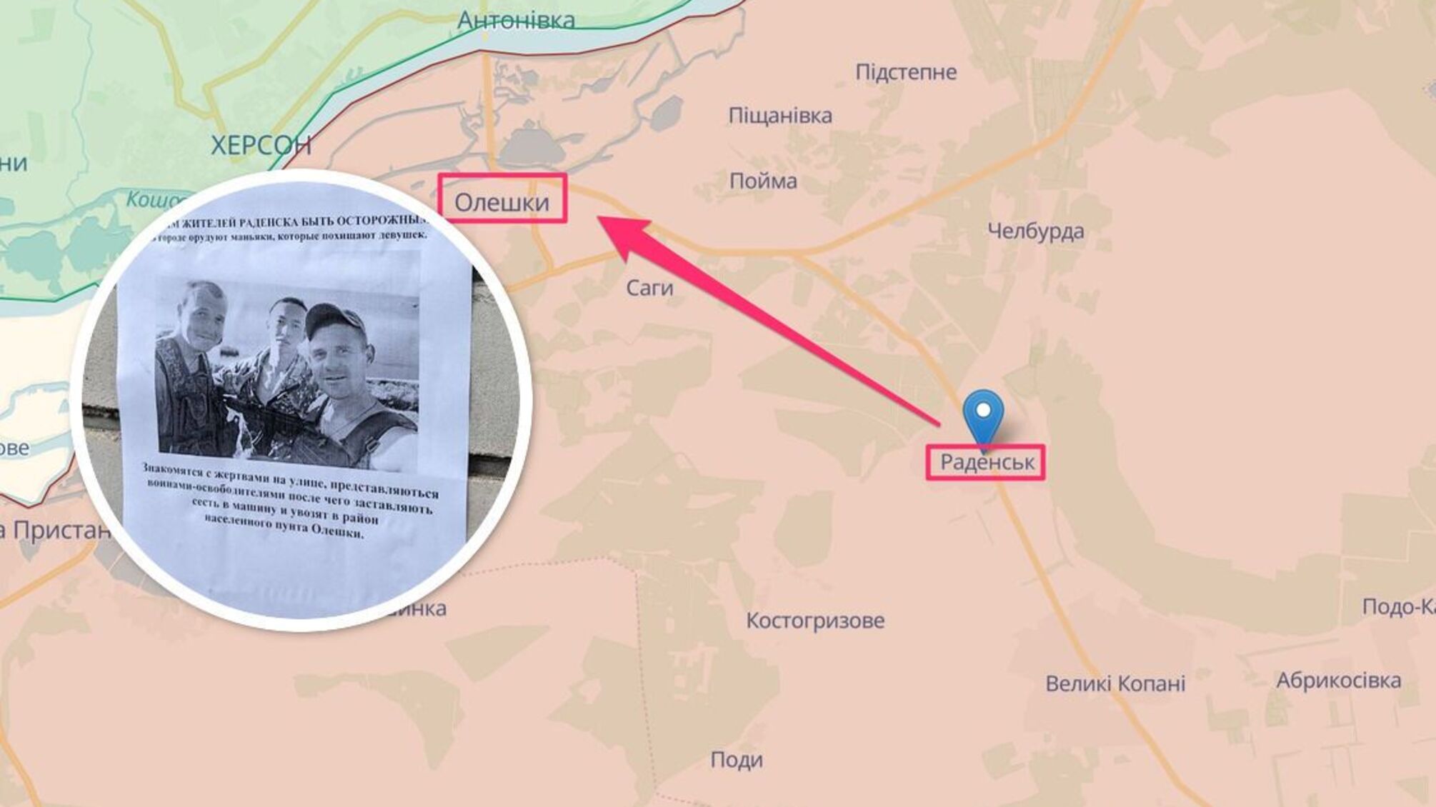 У районі Олешок орудує банда солдатів-маніяків з рф