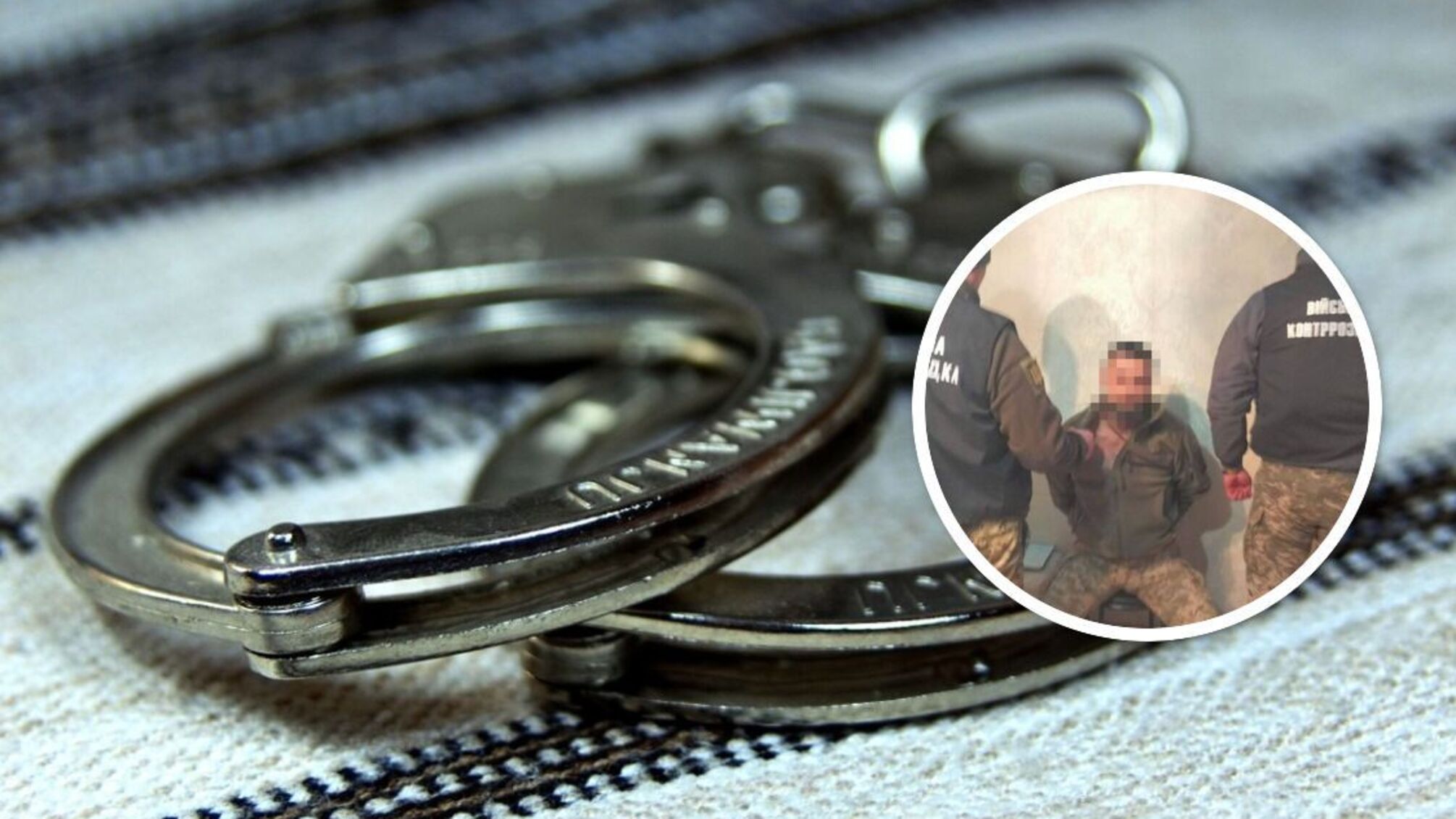 СБУ затримала військового чиновника-зрадника з Волині