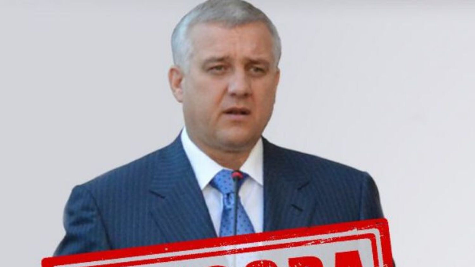 СБУ повідомила про підозру ексголові Служби безпеки України