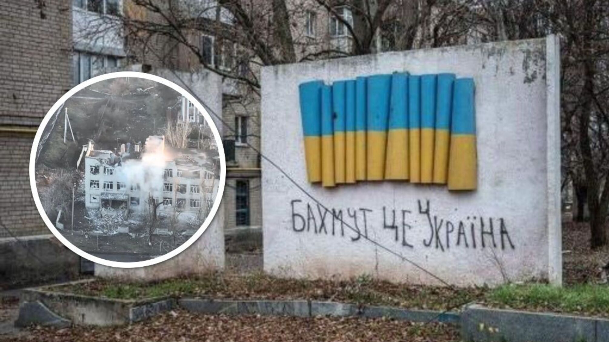 Ситуация в Бахмуте Донецкой области