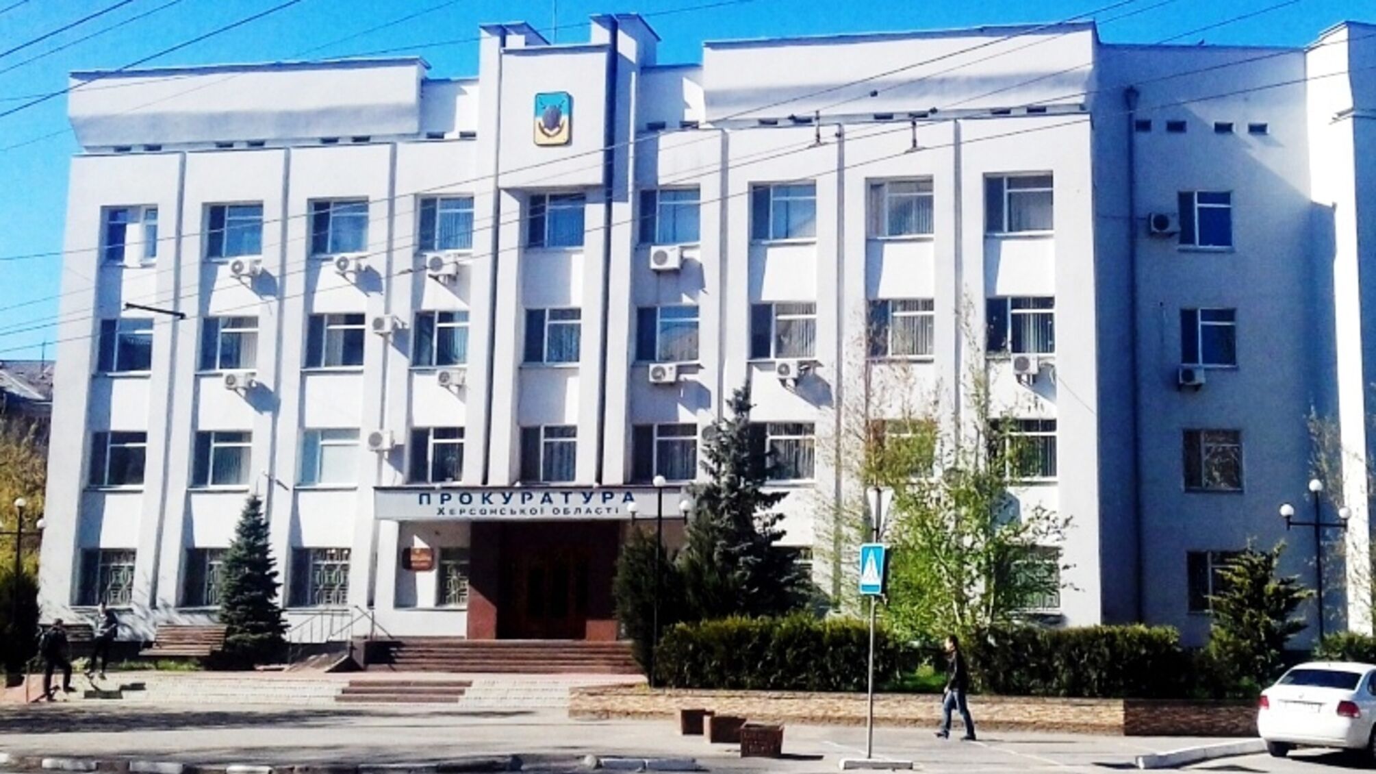 Херсон прокуратура