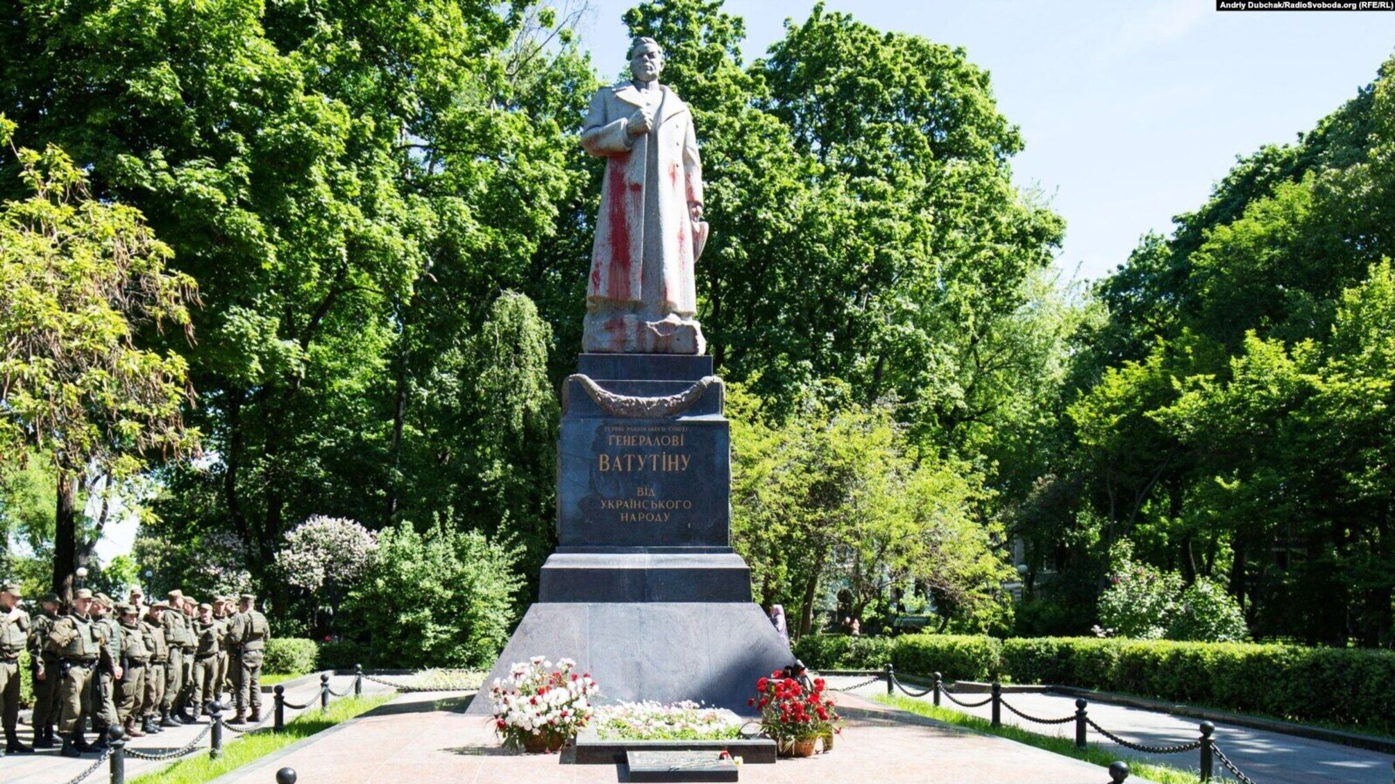 Ватутін