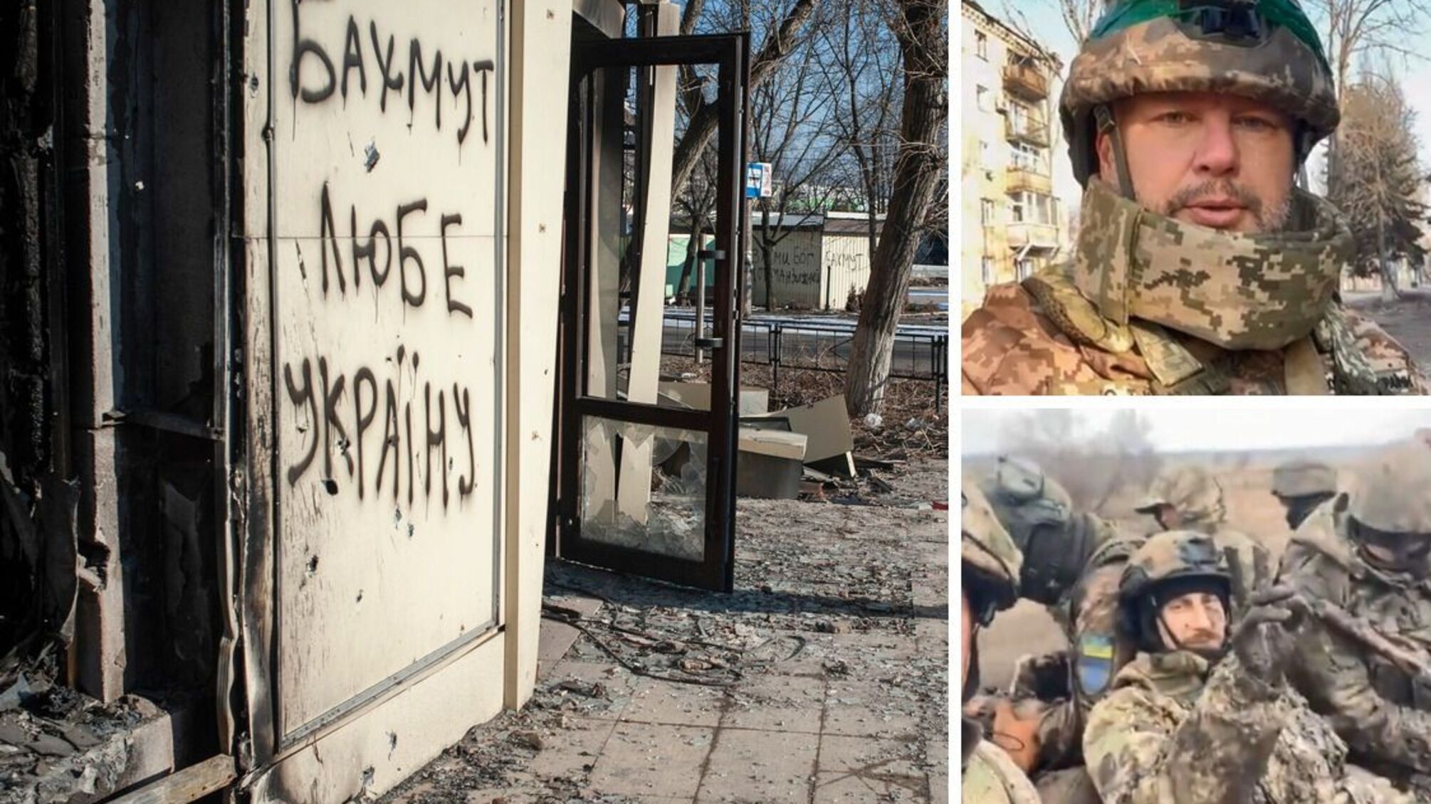 ЗСУ продовжує обороняти Бахмут