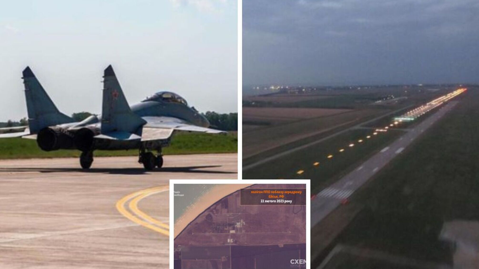 Аэропорт 'Ейск' в Краснодарском крае рф