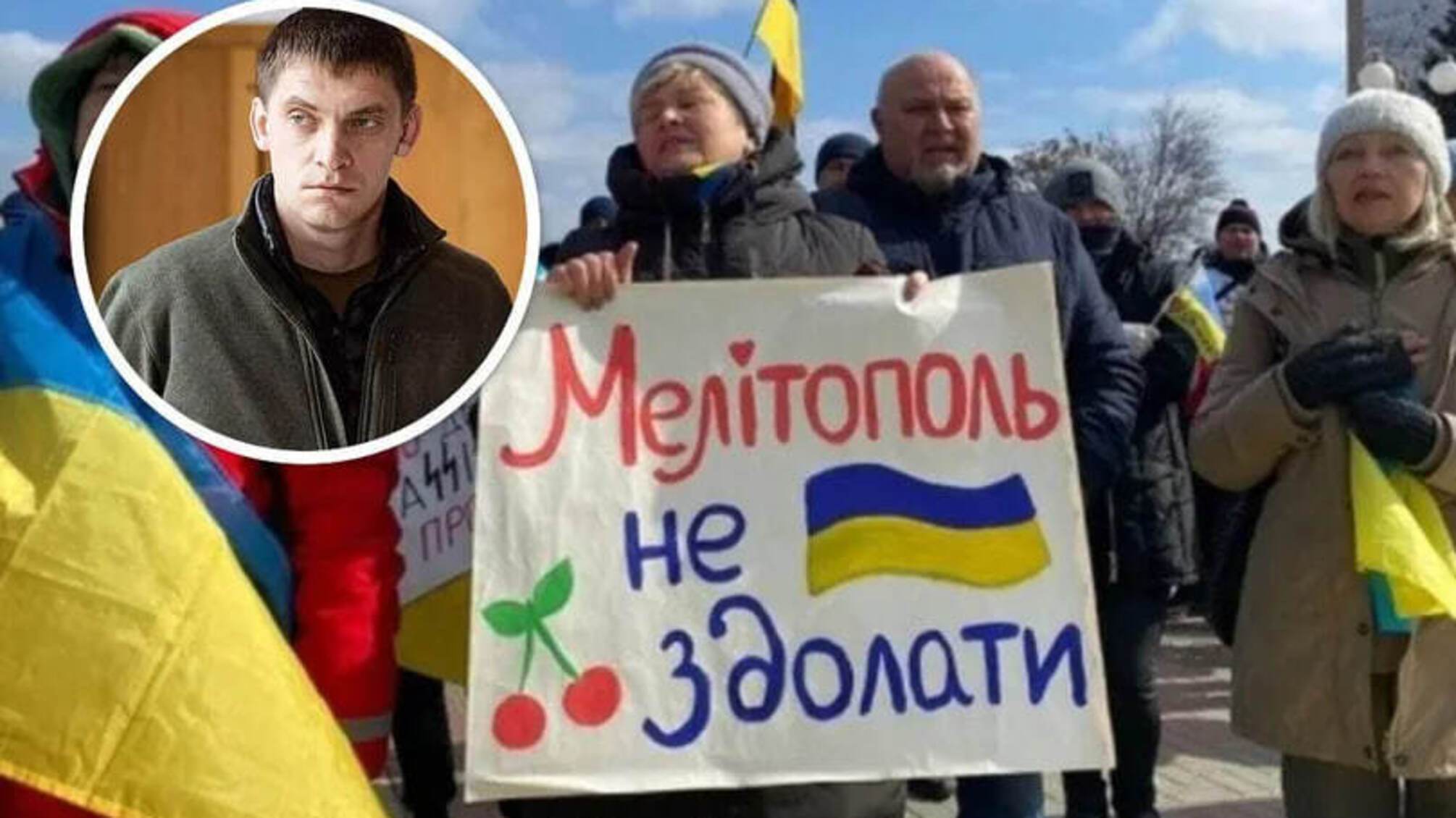 Мел міста Мелітополь заявив, що : на Запорізькому напрямку окупанти готуються оборонятися