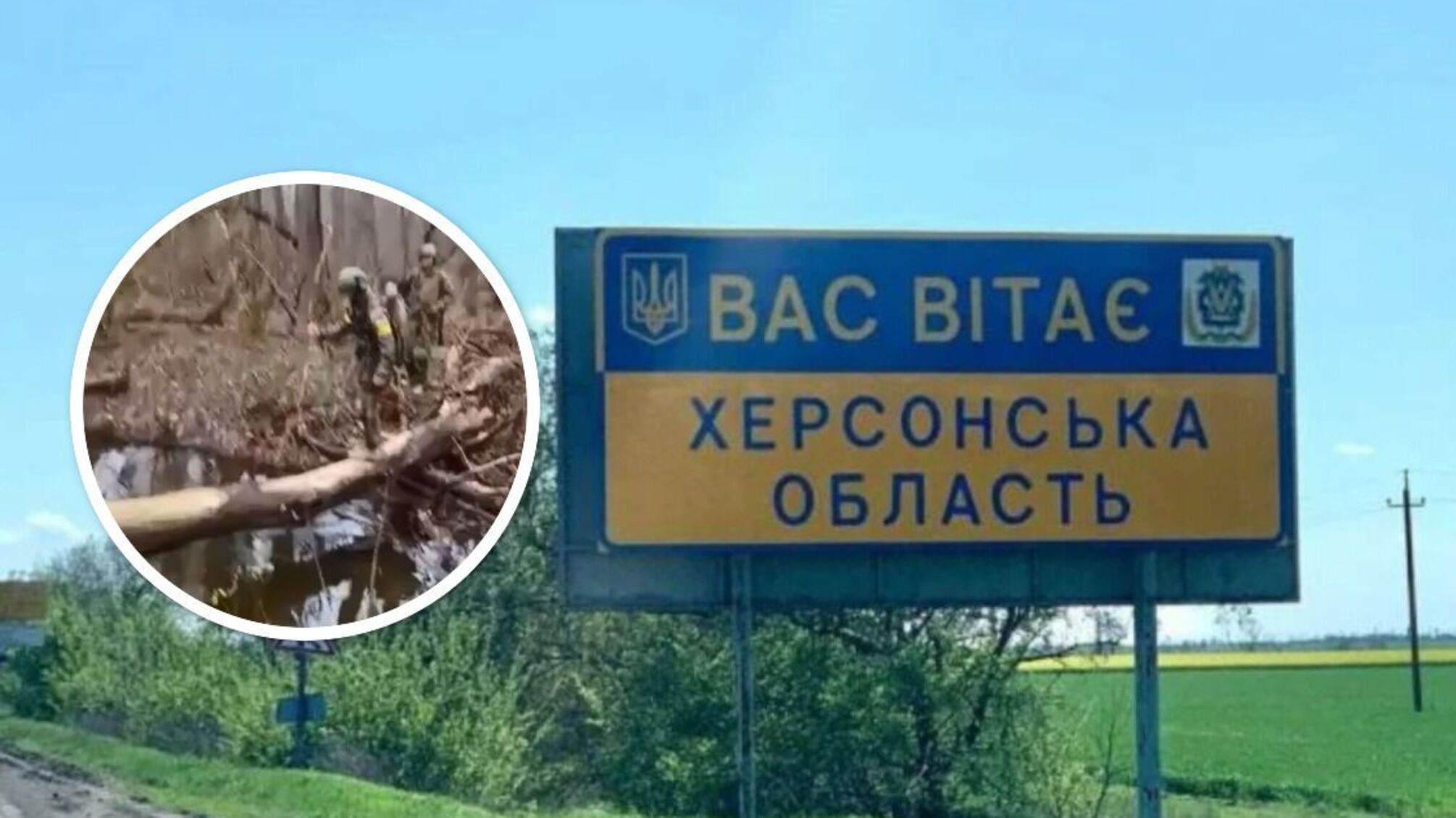 Спецоперация ВСУ в Херсонской области