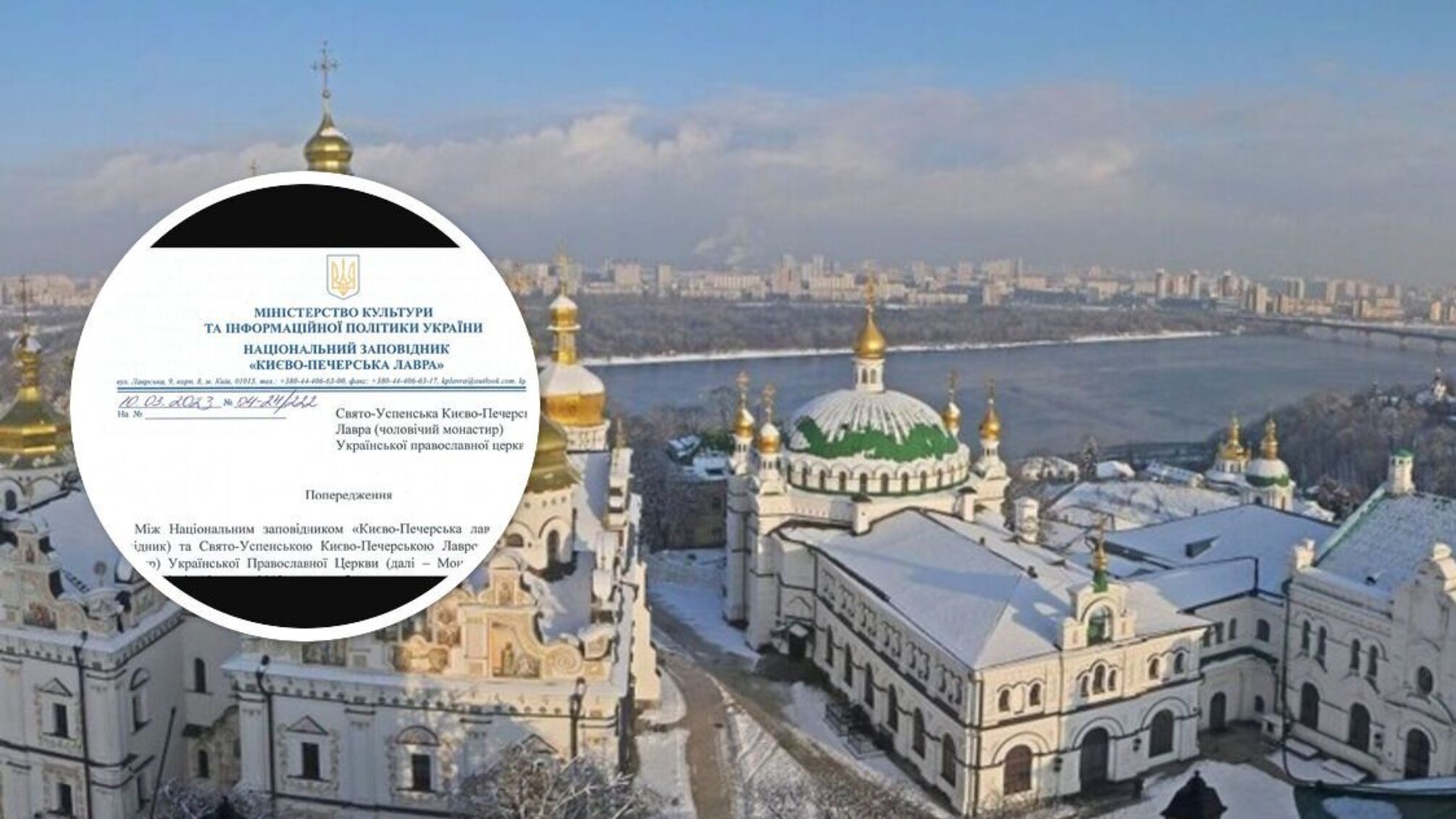 Киево-Печерская Лавра