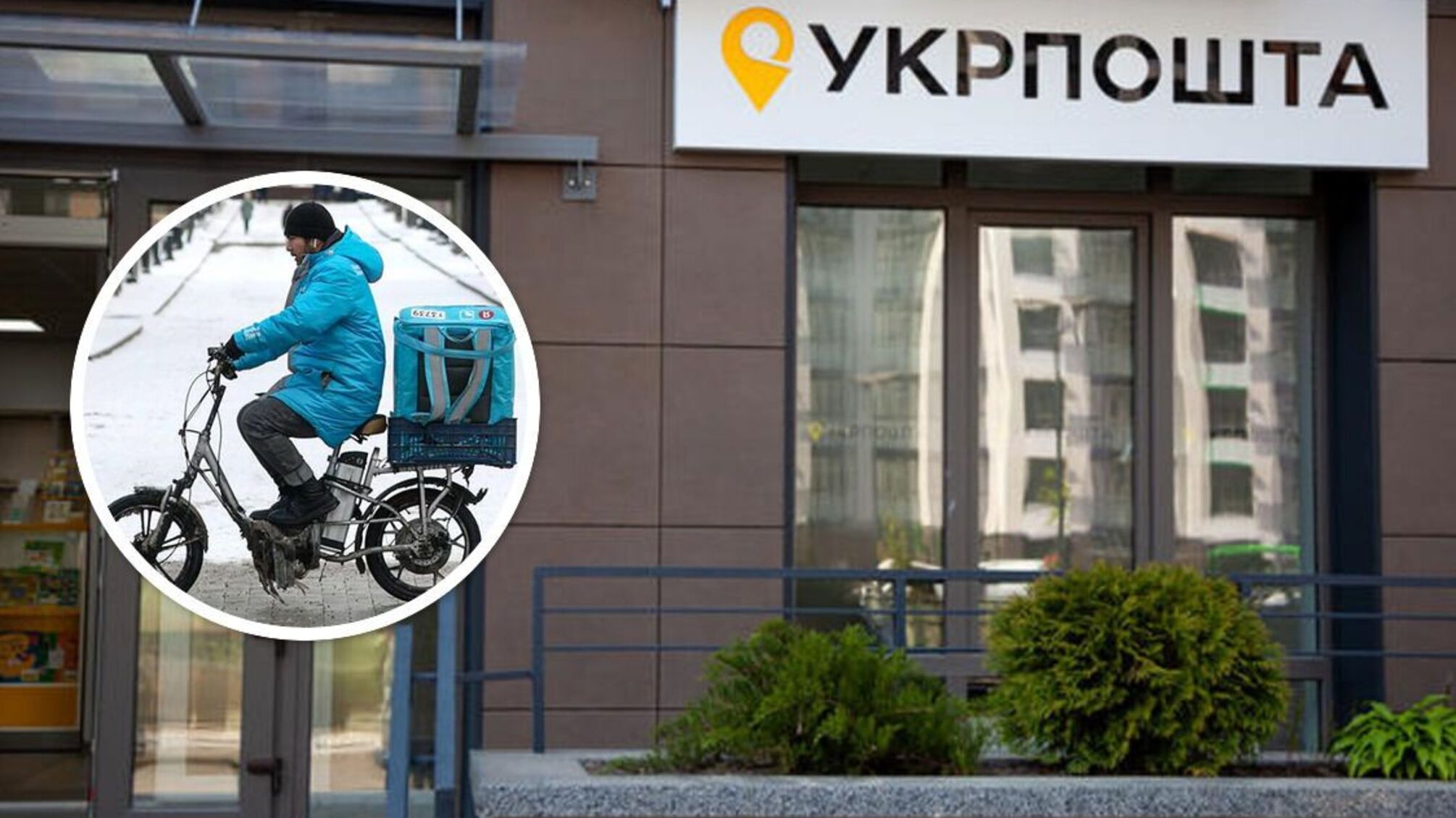 'Укрпошта' закупила 20 електровелосипедів загальною вартістю понад 1,4 млн грн