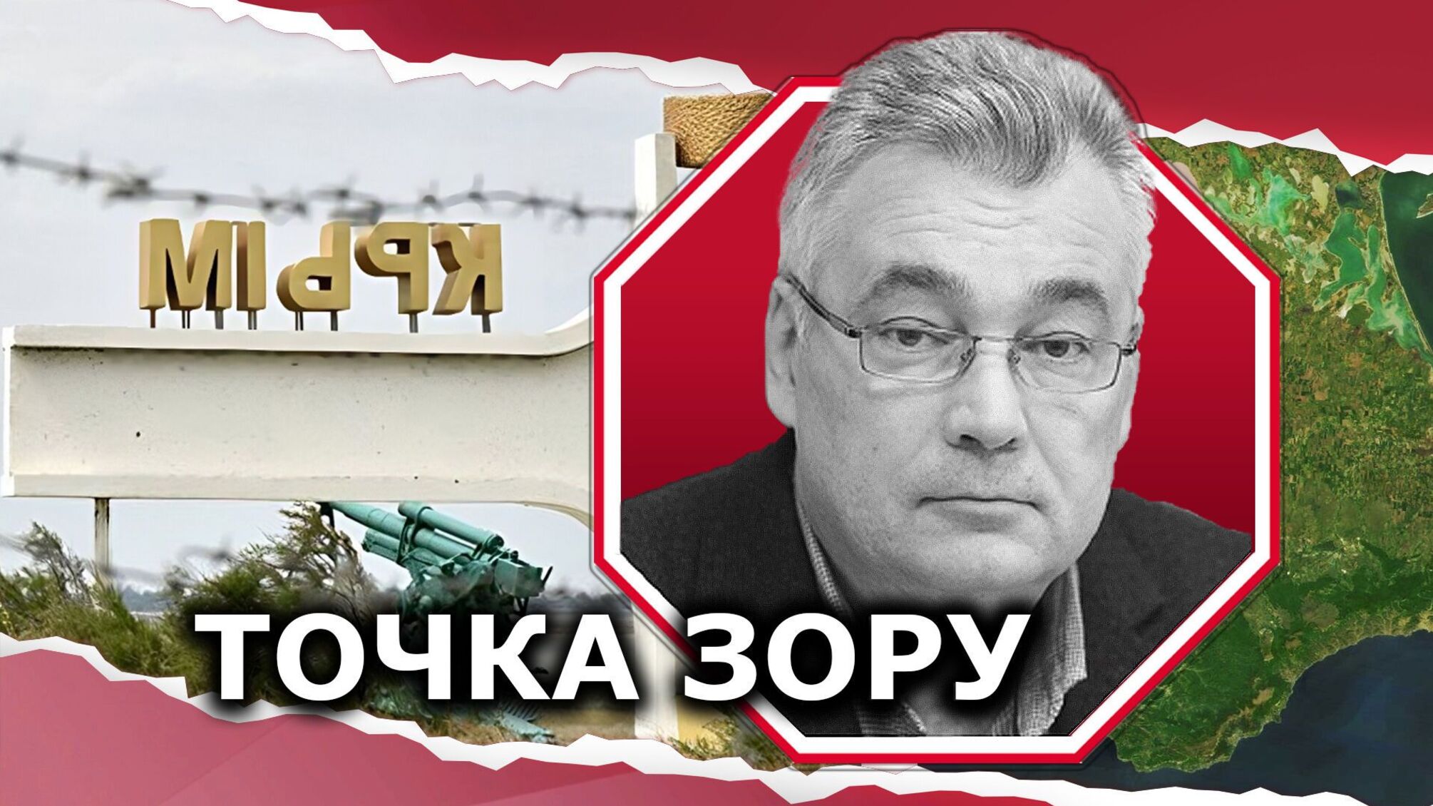 Навіщо окупанти будують лінії оборони в Криму?