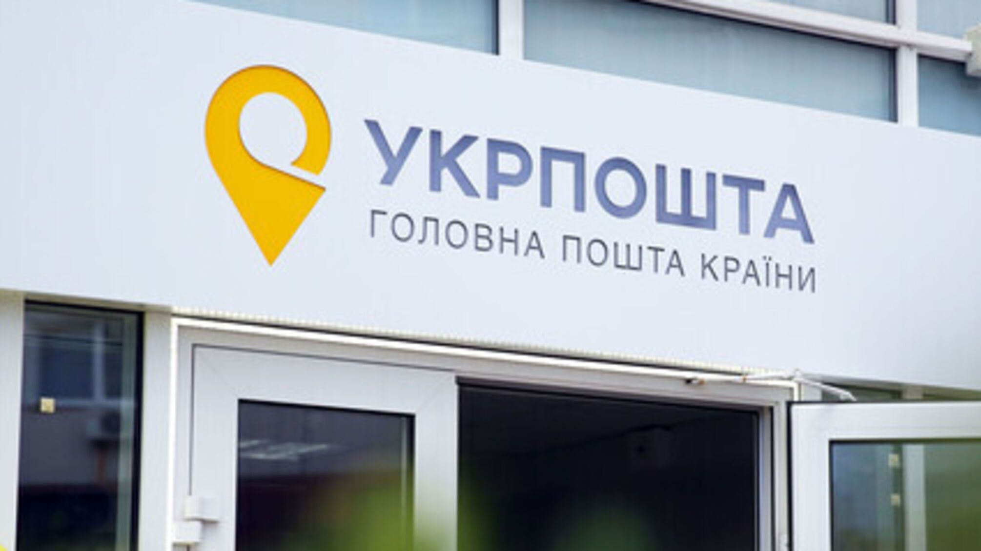 Задержана очередная коллаборантка-работница Укрпочты