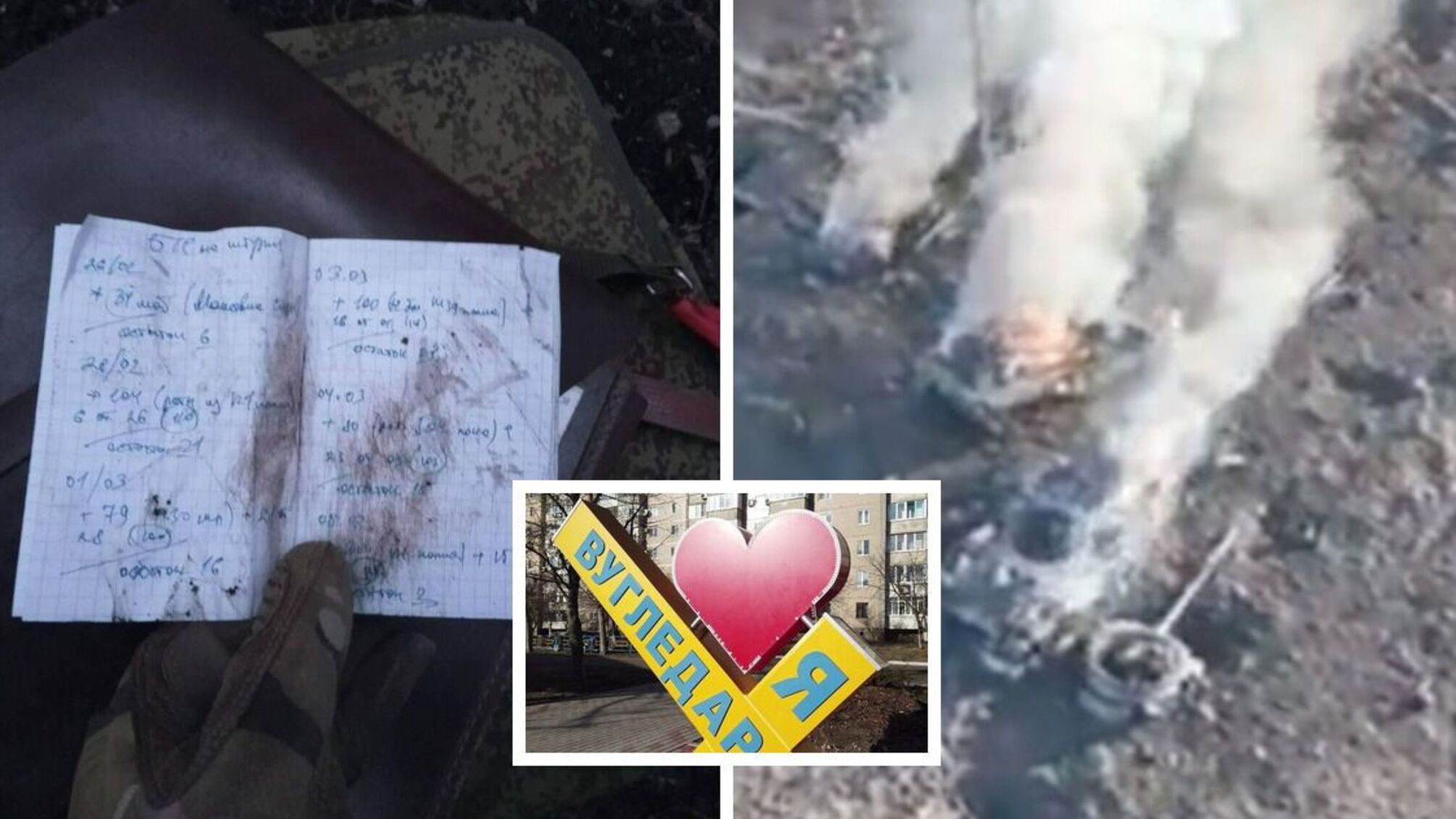 Под Угледаром бойцы 72-й ОМБр взорвали два вражеских танка