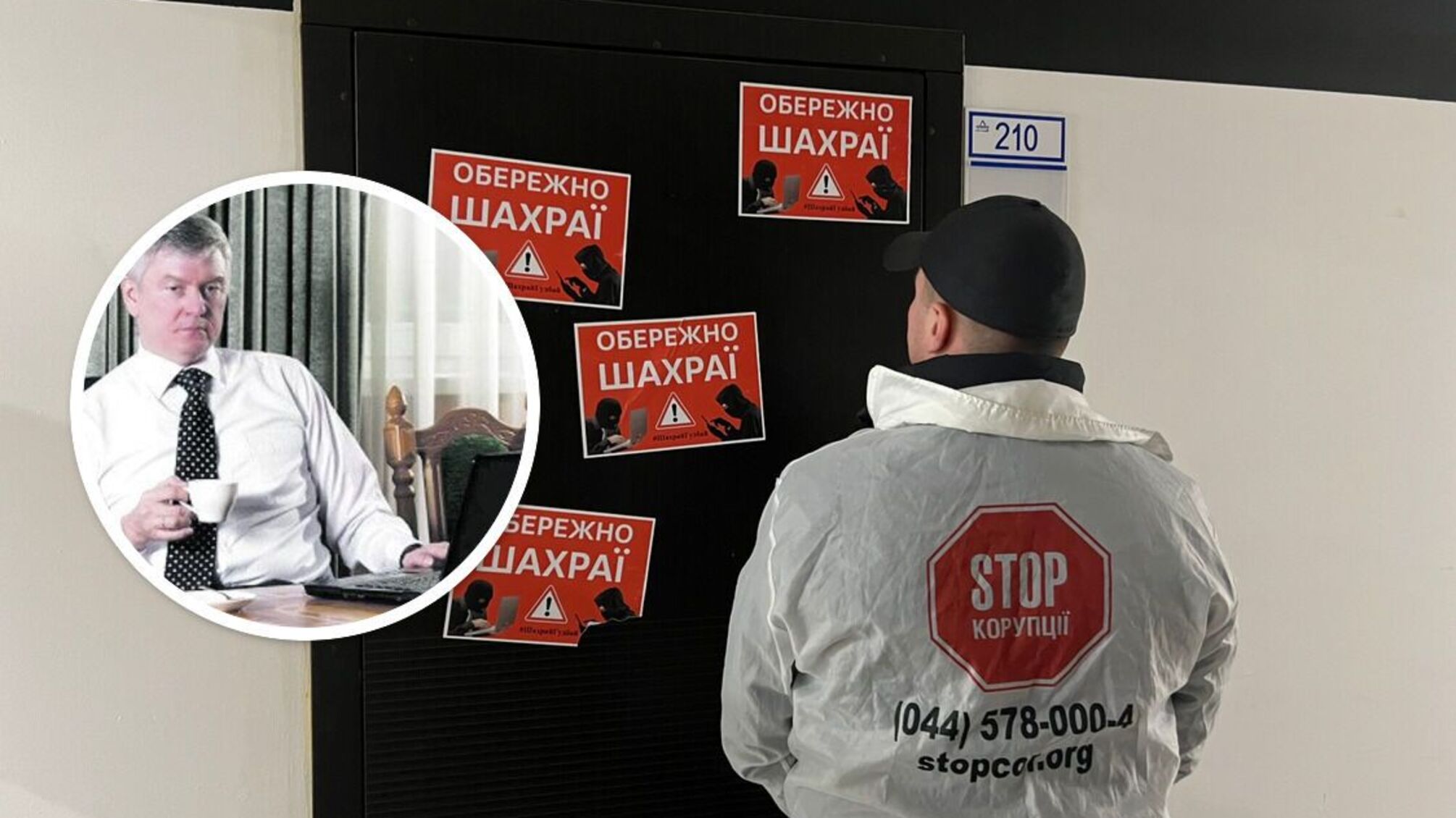 У бізнес-парку проросійського екснардепа Дашутіна в Києві викрили шахрайський кол-центр