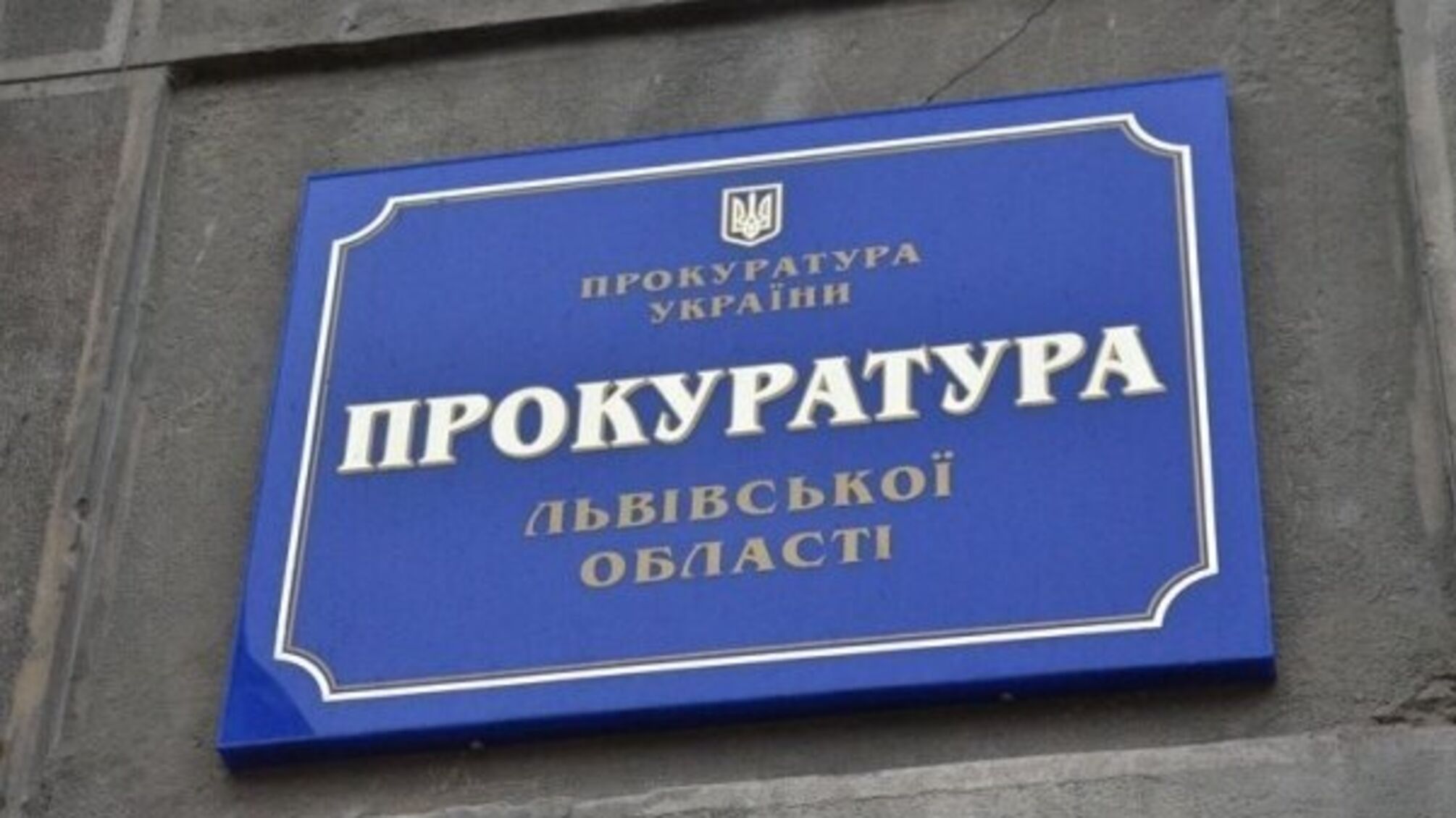 У Львові повідомили про підозру громадянину рф, який писав, що Маріуполь – російське місто 
