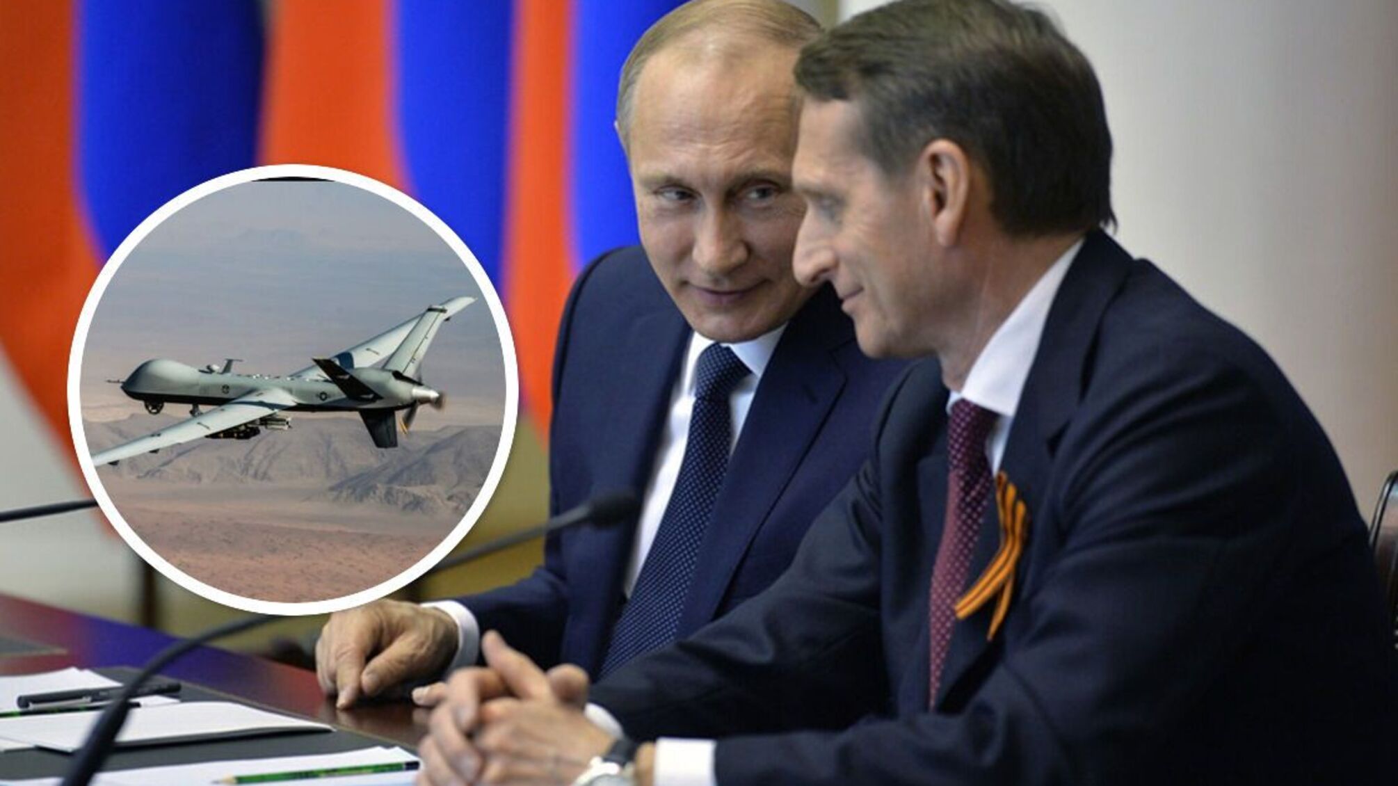 Нарышкин - о MQ-9 Reaper