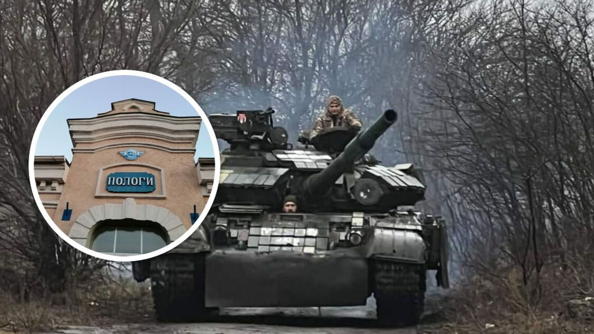 Ситуация возле города Пологи в Запорожской области